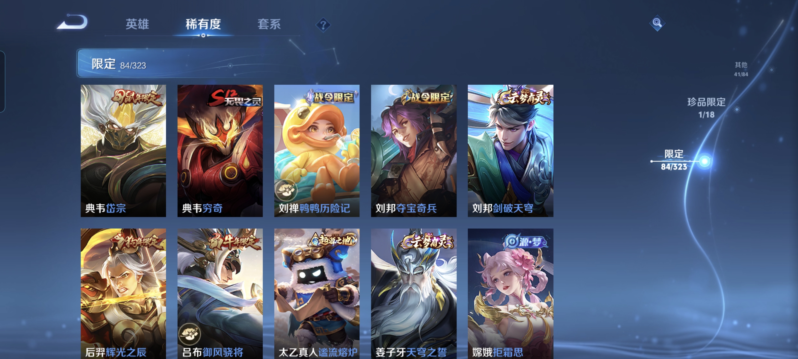 WZCMW3248238王者荣耀账号详情图14