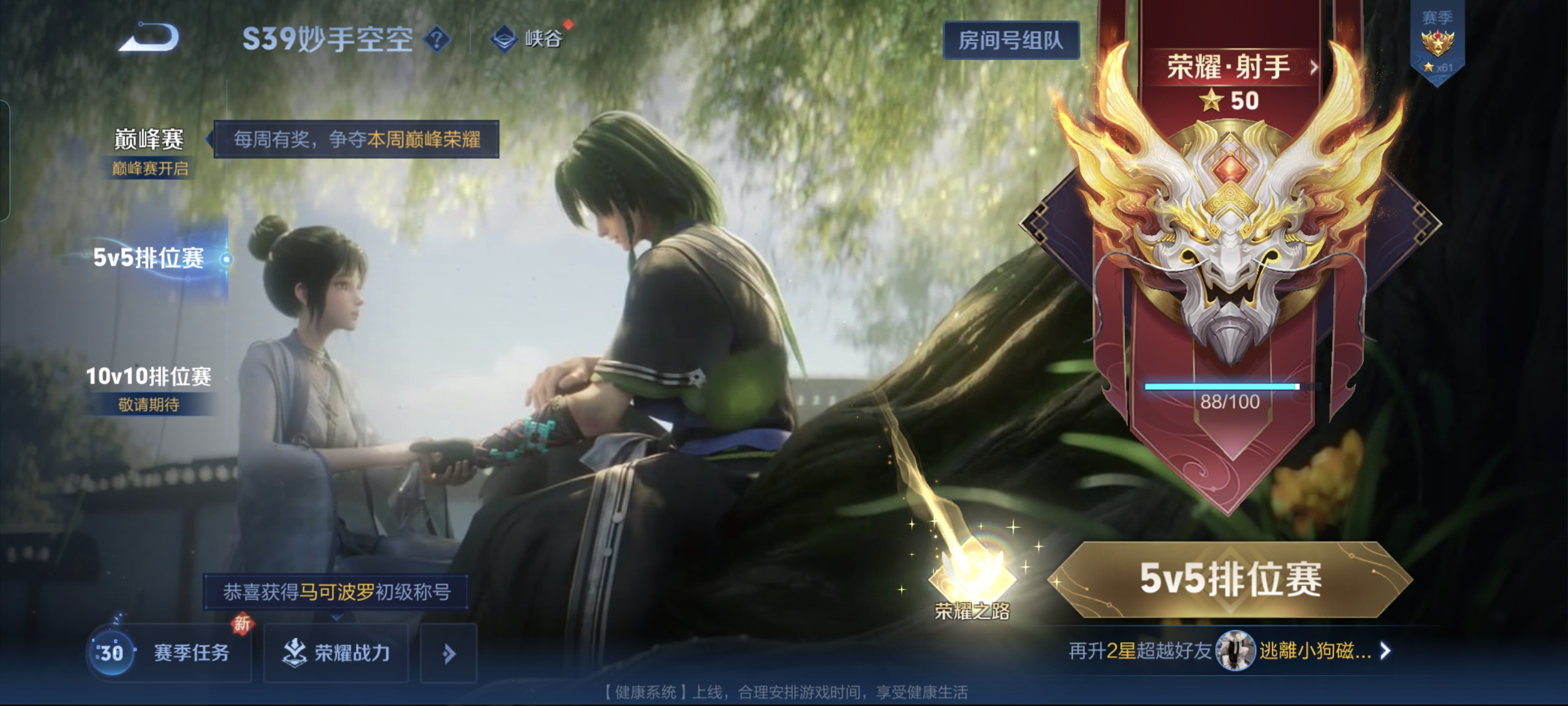 WZCMW3248238王者荣耀账号详情图18