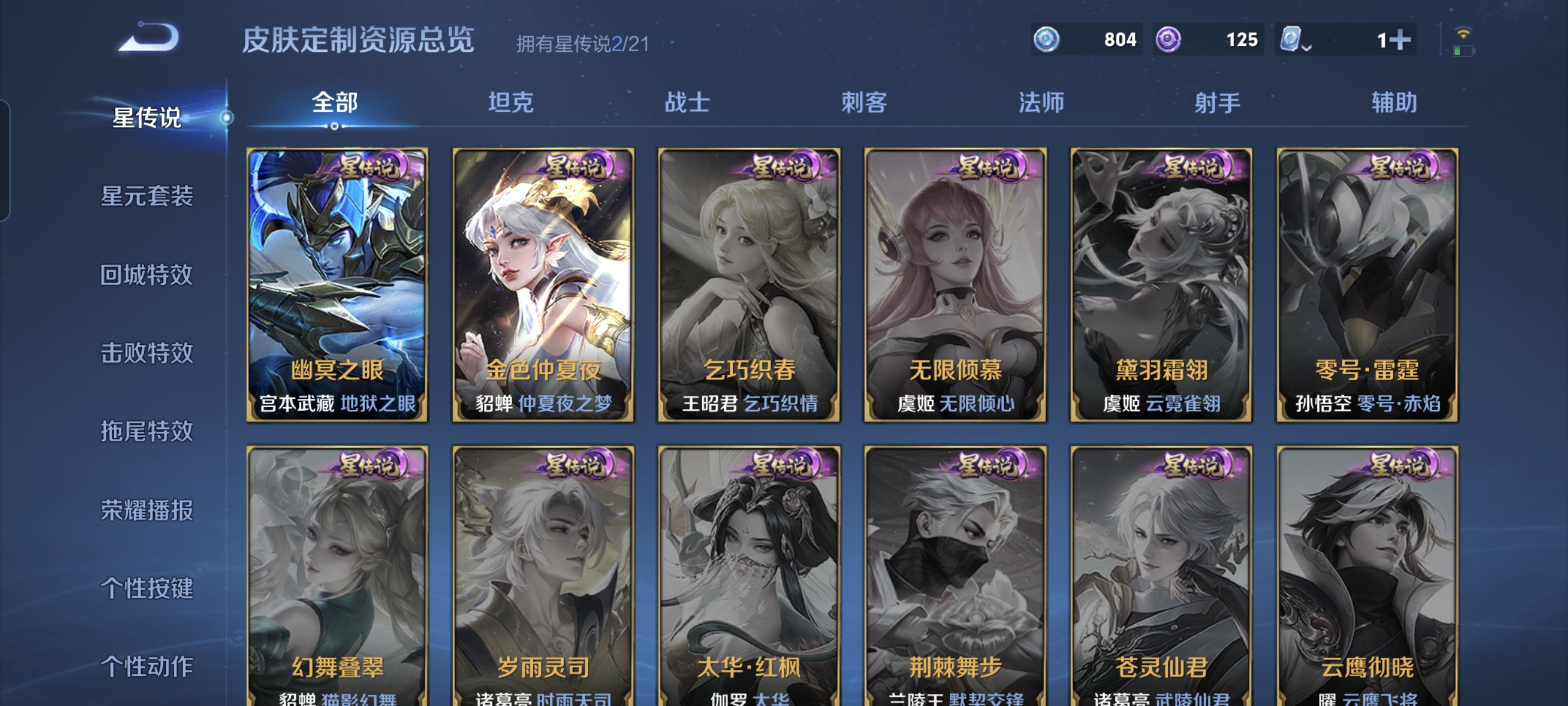 WZCMW3248238王者荣耀账号详情图20