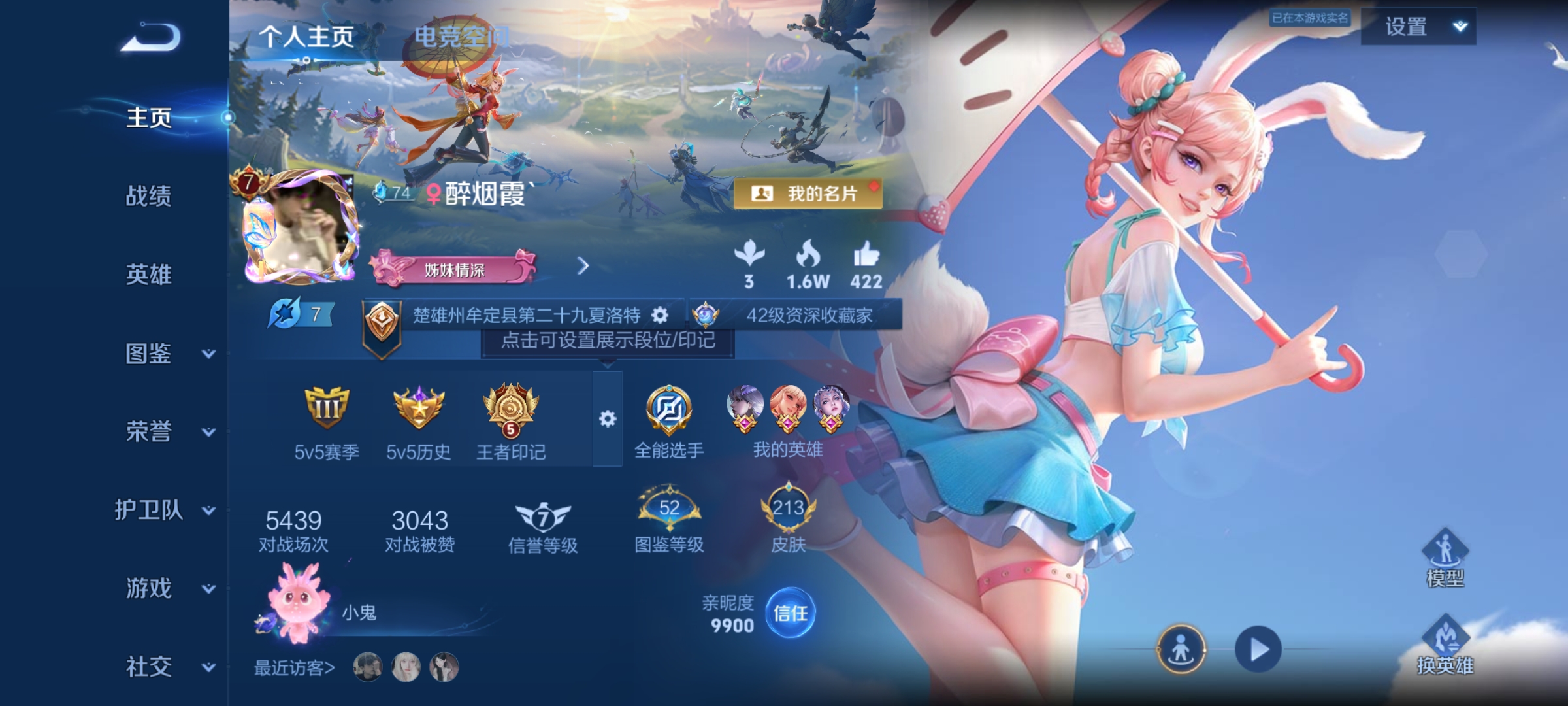 WZCMW3259822王者荣耀账号详情图1