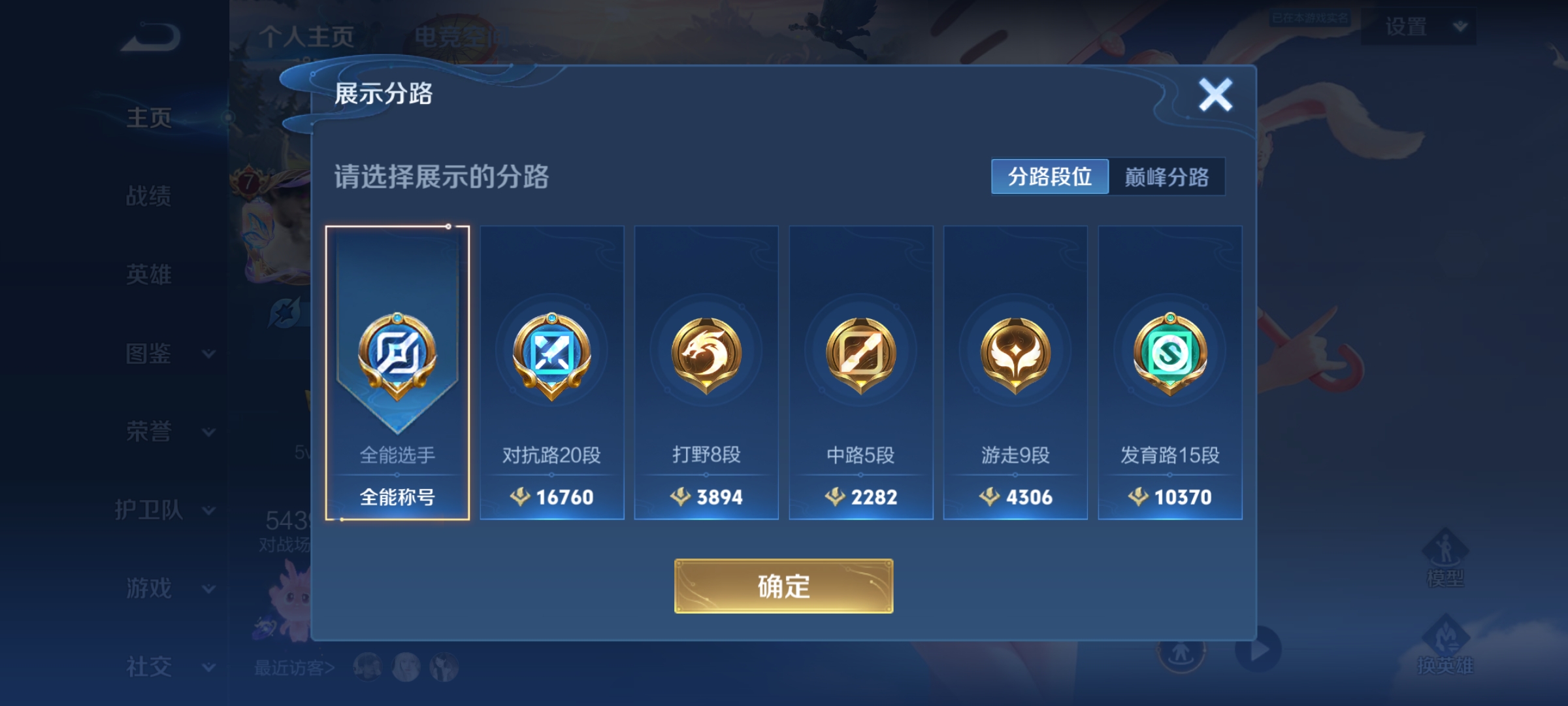 WZCMW3259822王者荣耀账号详情图2