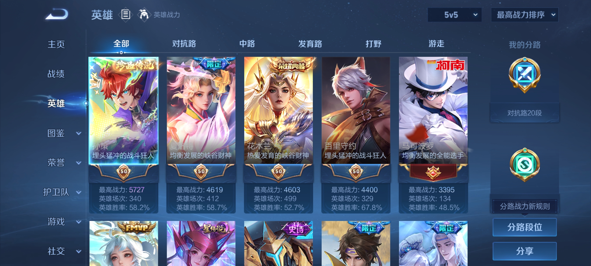 WZCMW3259822王者荣耀账号详情图3