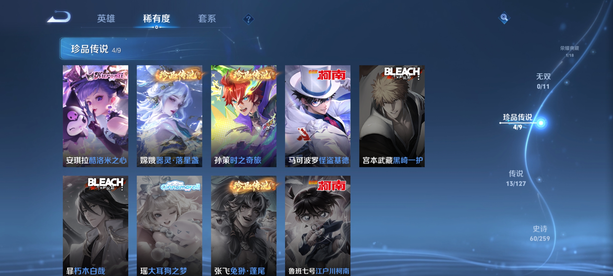 WZCMW3259822王者荣耀账号详情图6