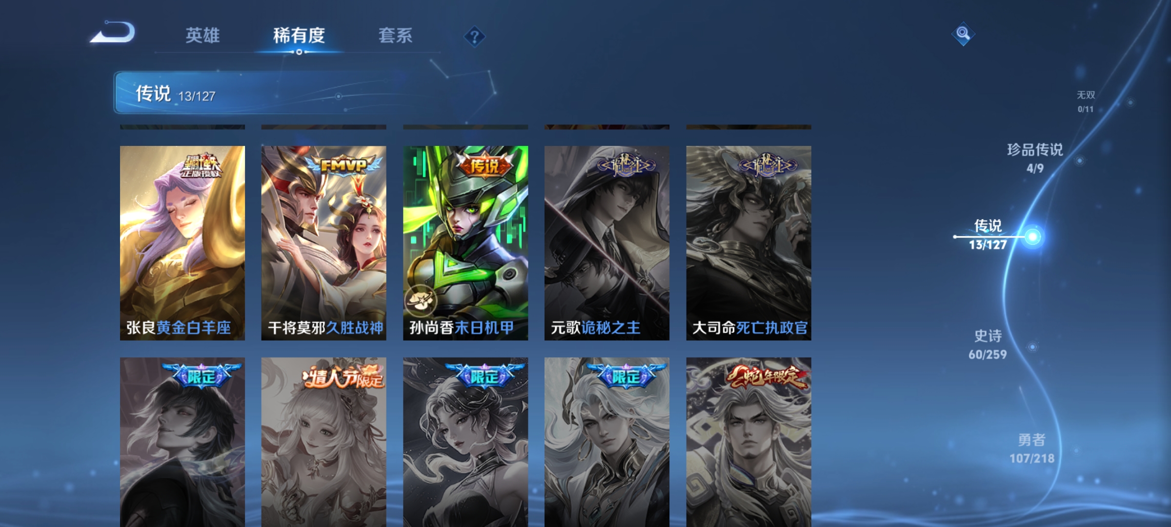 WZCMW3259822王者荣耀账号详情图8
