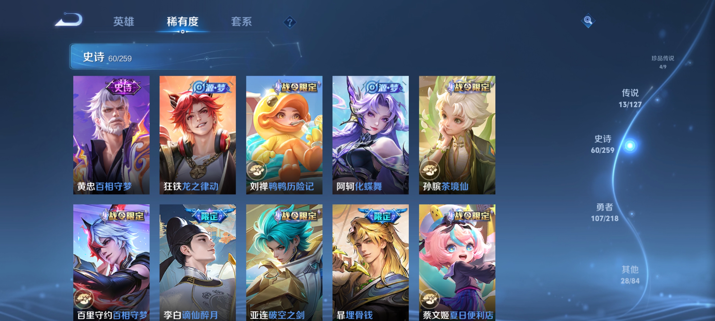 WZCMW3259822王者荣耀账号详情图9