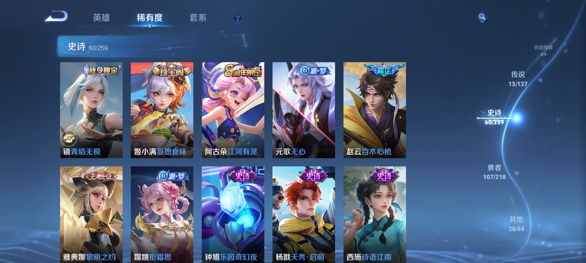 WZCMW3259822王者荣耀账号详情图10