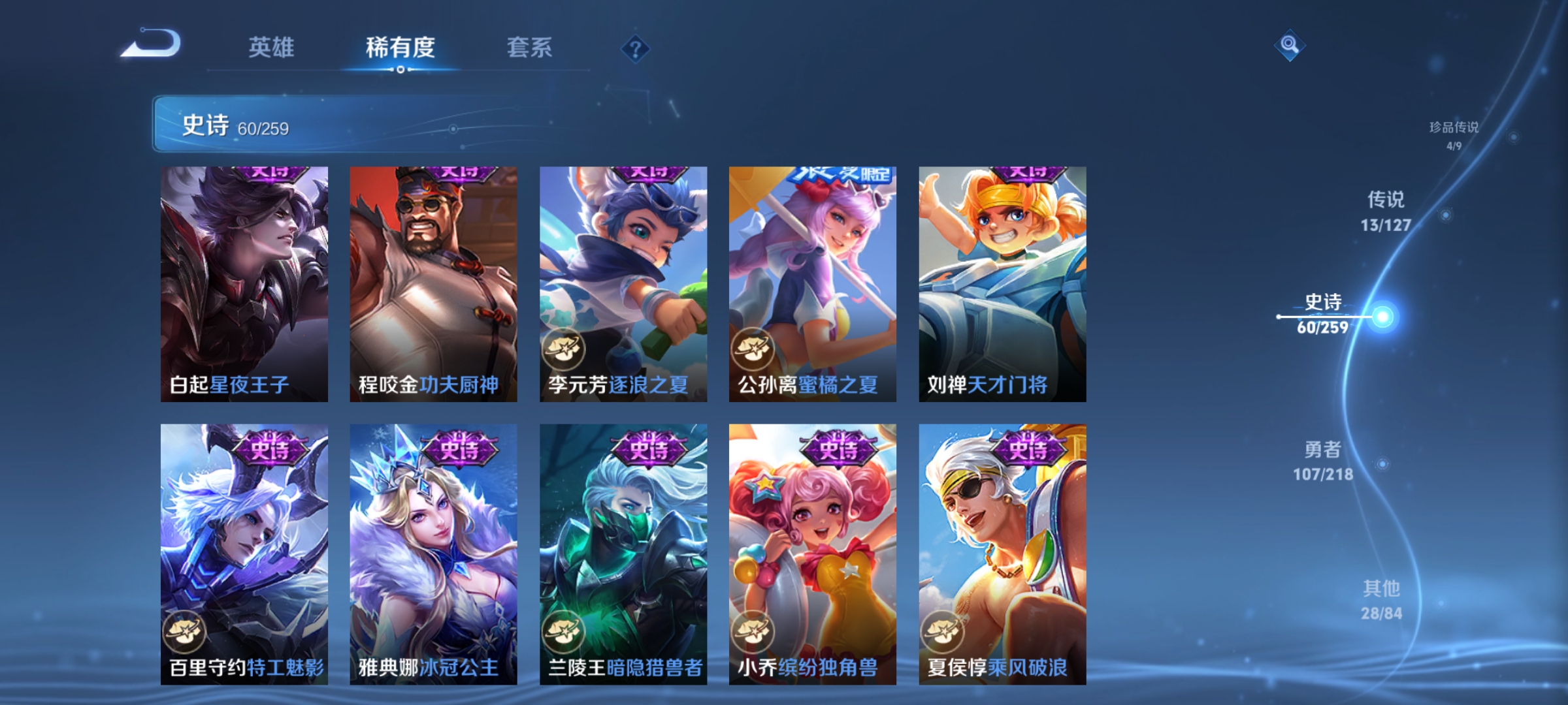 WZCMW3259822王者荣耀账号详情图12