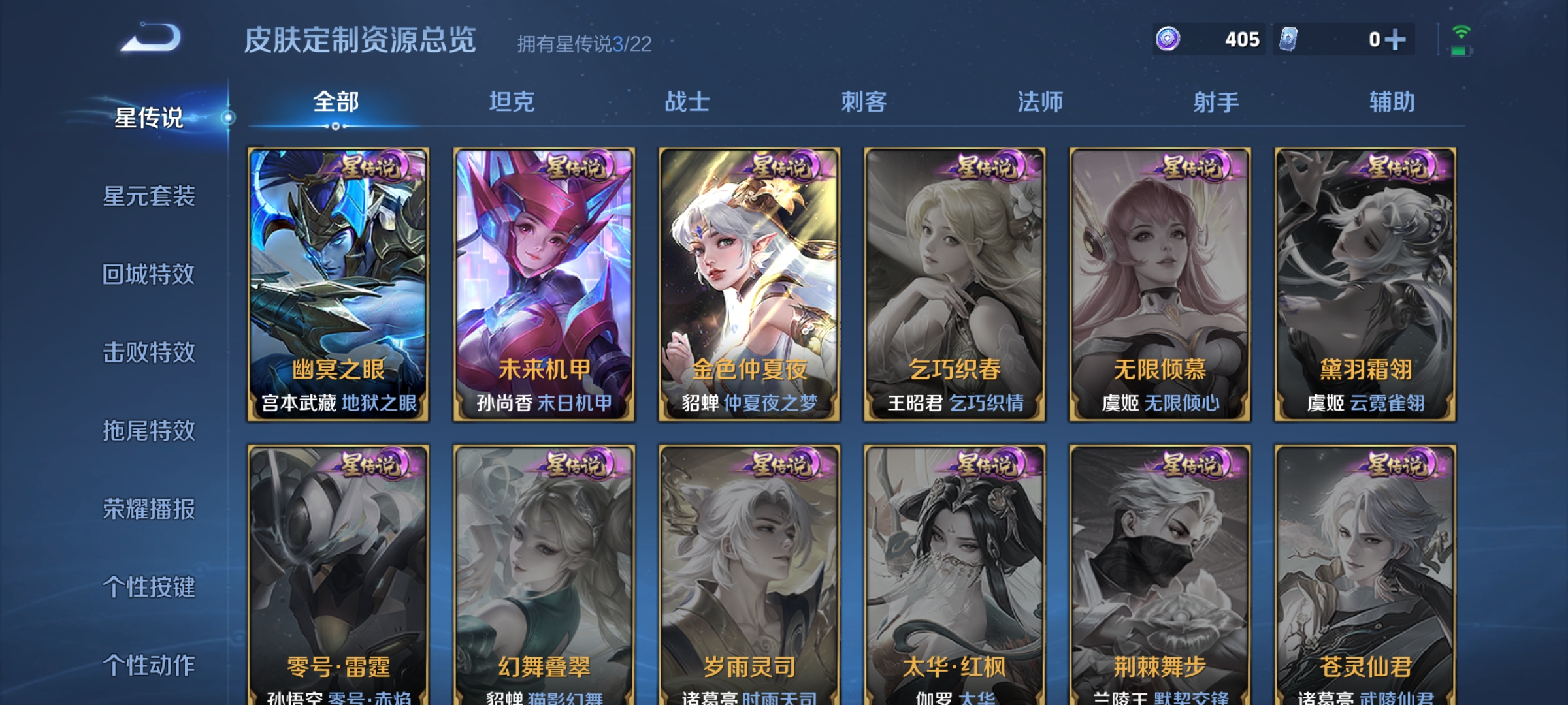 WZCMW3259822王者荣耀账号详情图17