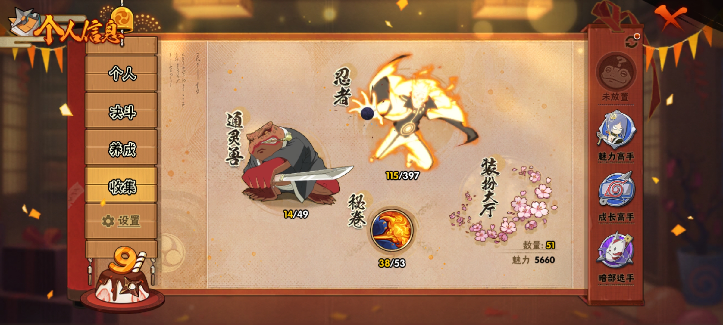 HYCMW321485火影忍者账号详情图6