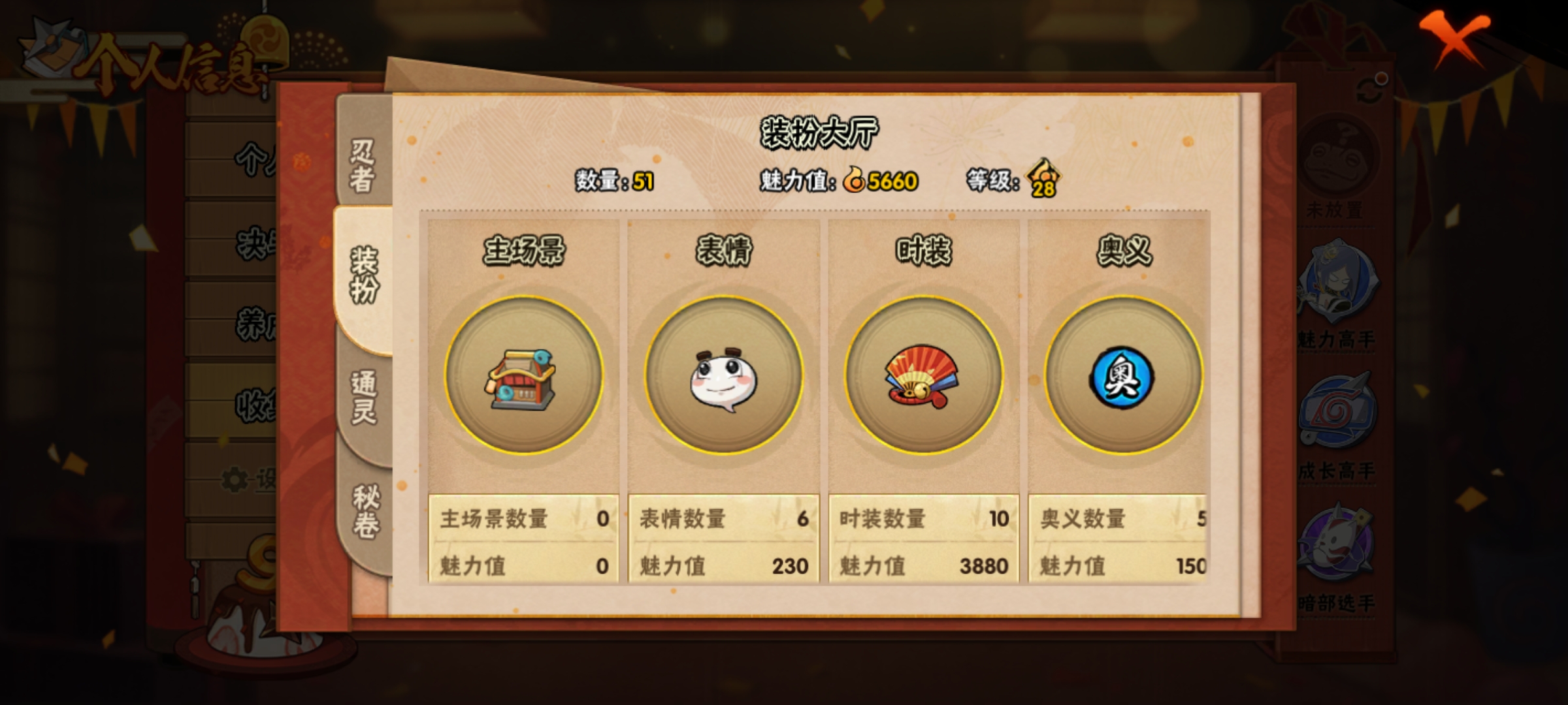 HYCMW321485火影忍者账号详情图8