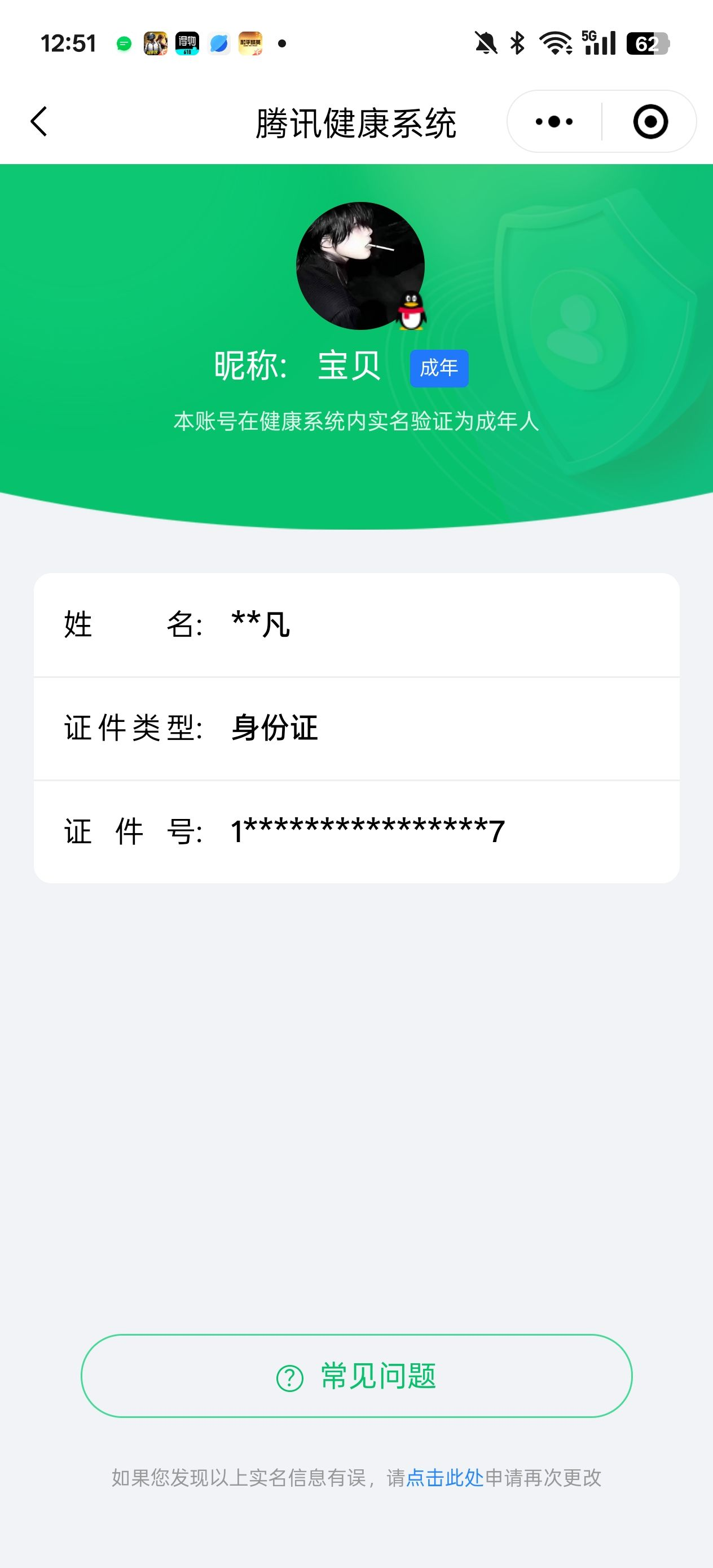 WZQM3183973王者荣耀账号详情图19