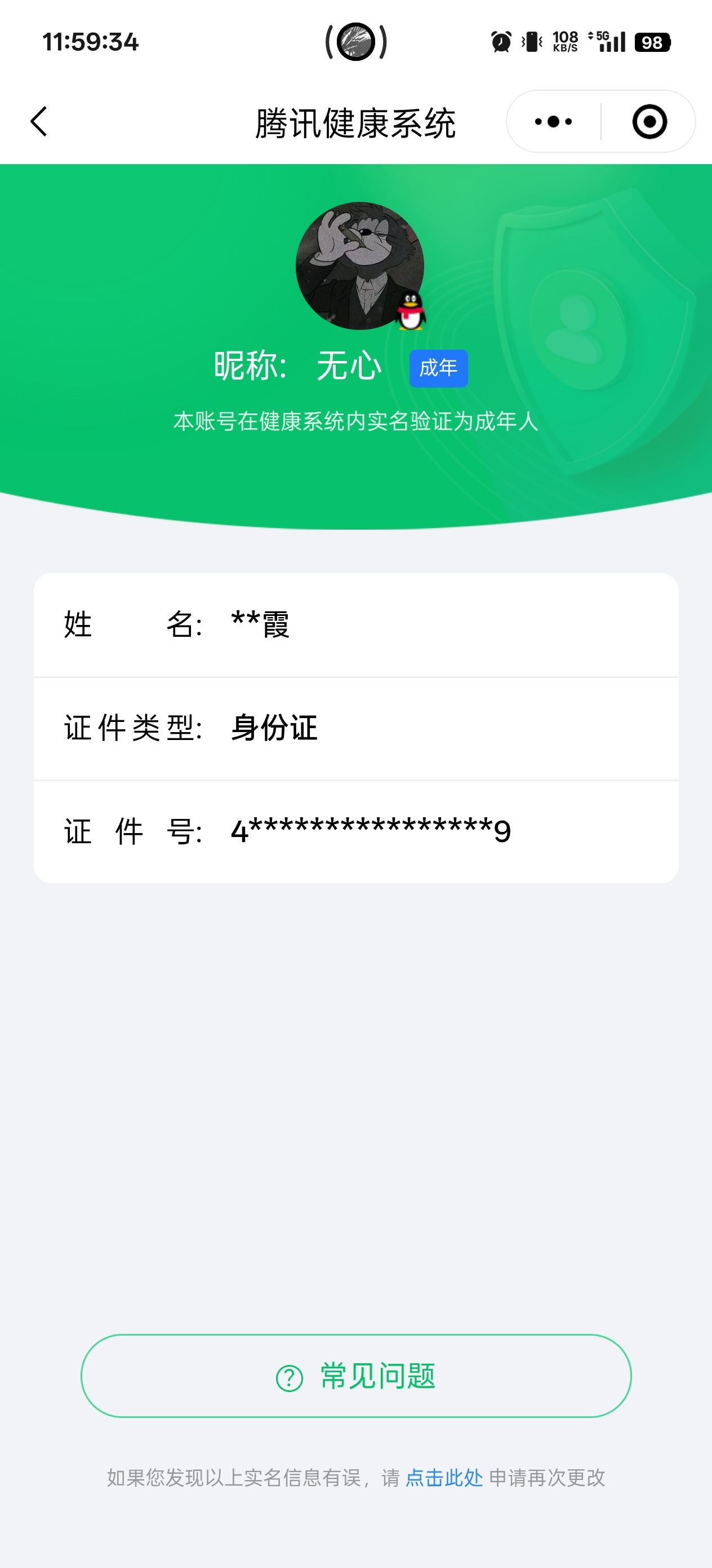WZCMW3248526王者荣耀账号详情图20