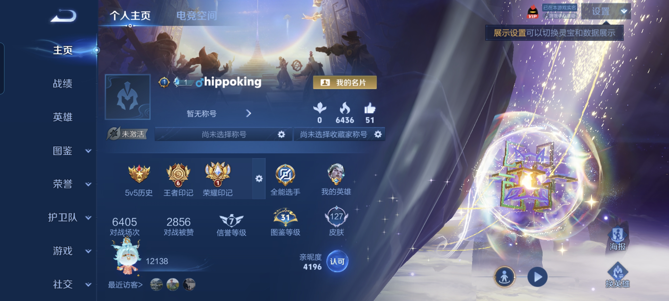 WZCMW3248304王者荣耀账号详情图1