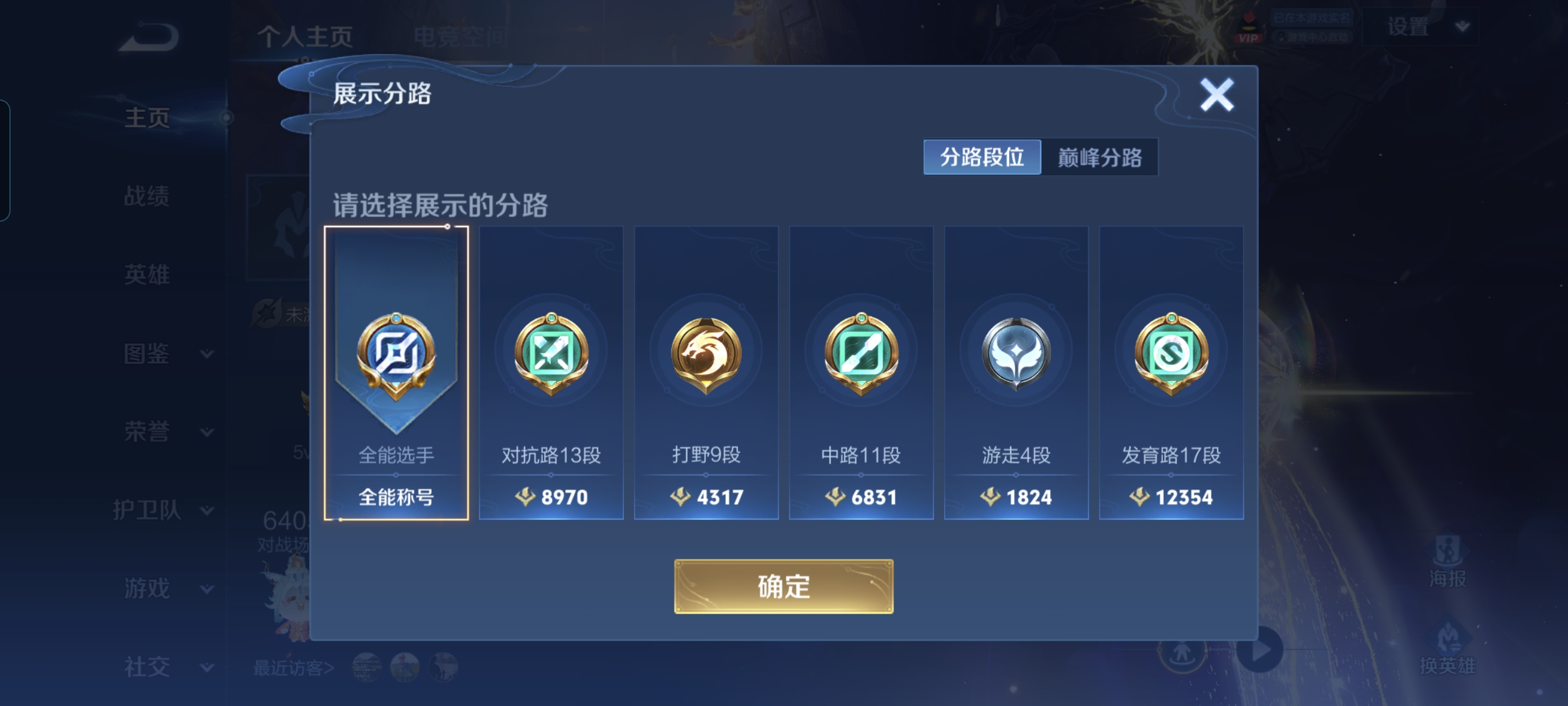 WZCMW3248304王者荣耀账号详情图2