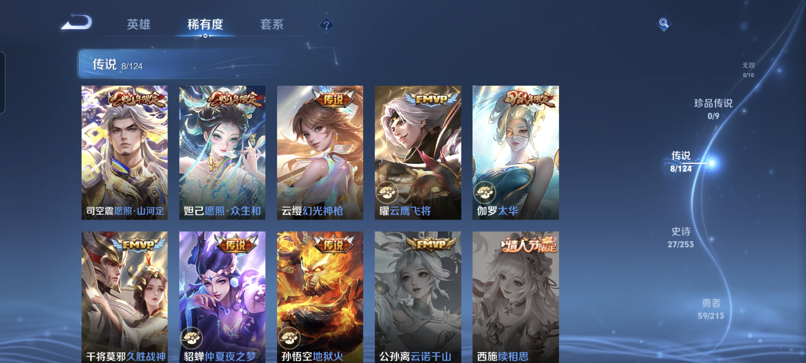 WZCMW3248304王者荣耀账号详情图6