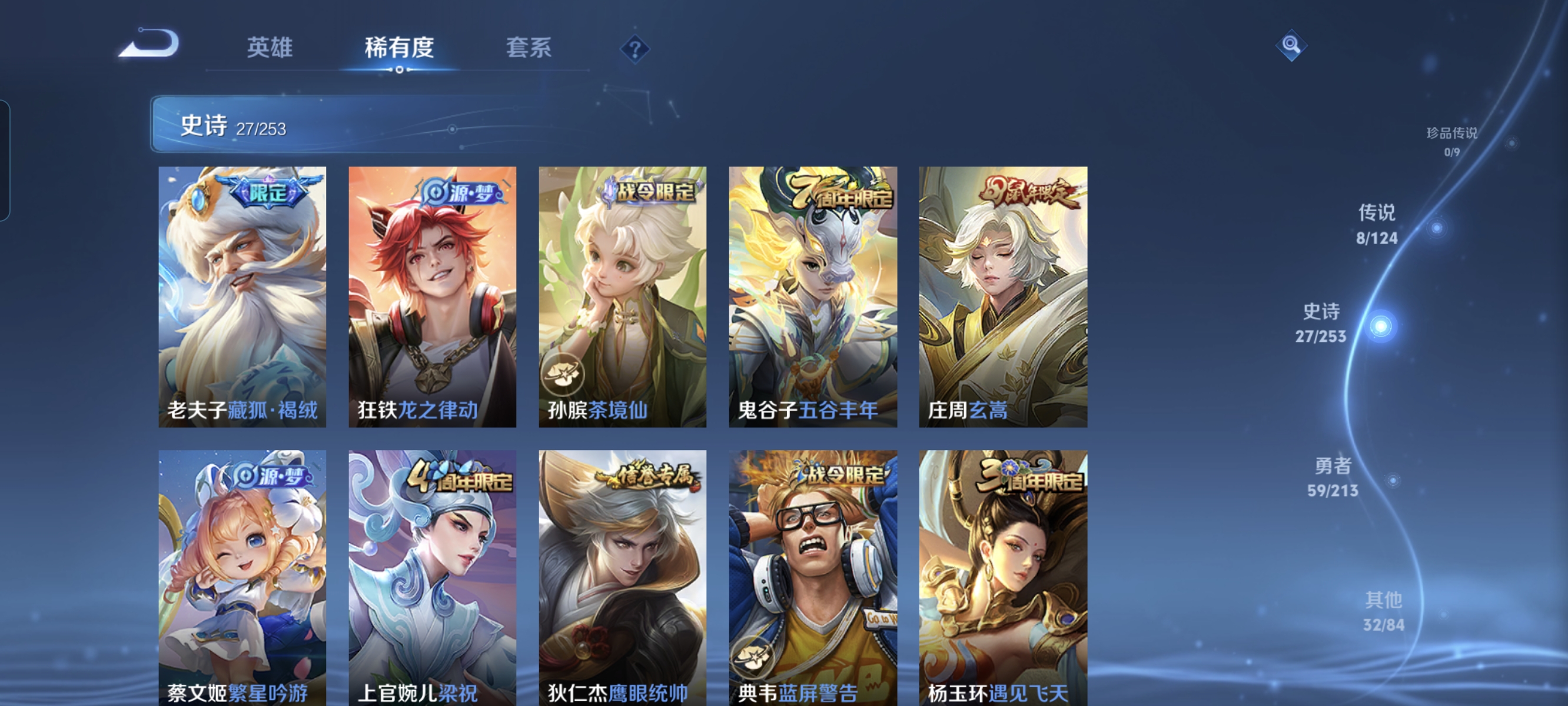 WZCMW3248304王者荣耀账号详情图7