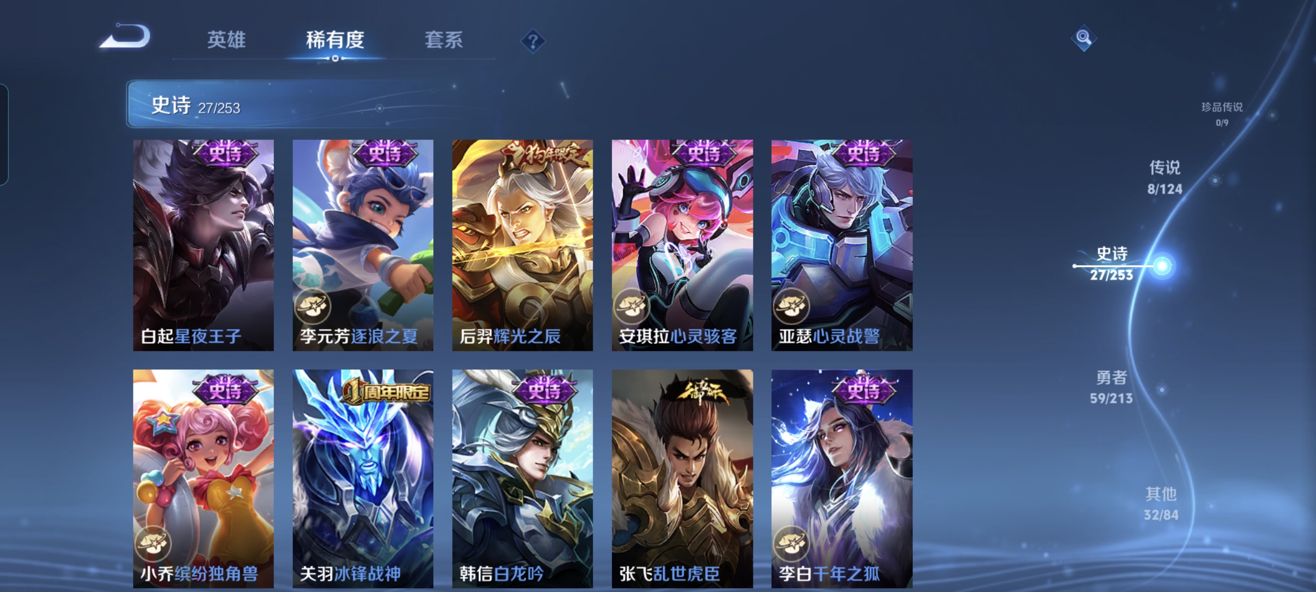 WZCMW3248304王者荣耀账号详情图8