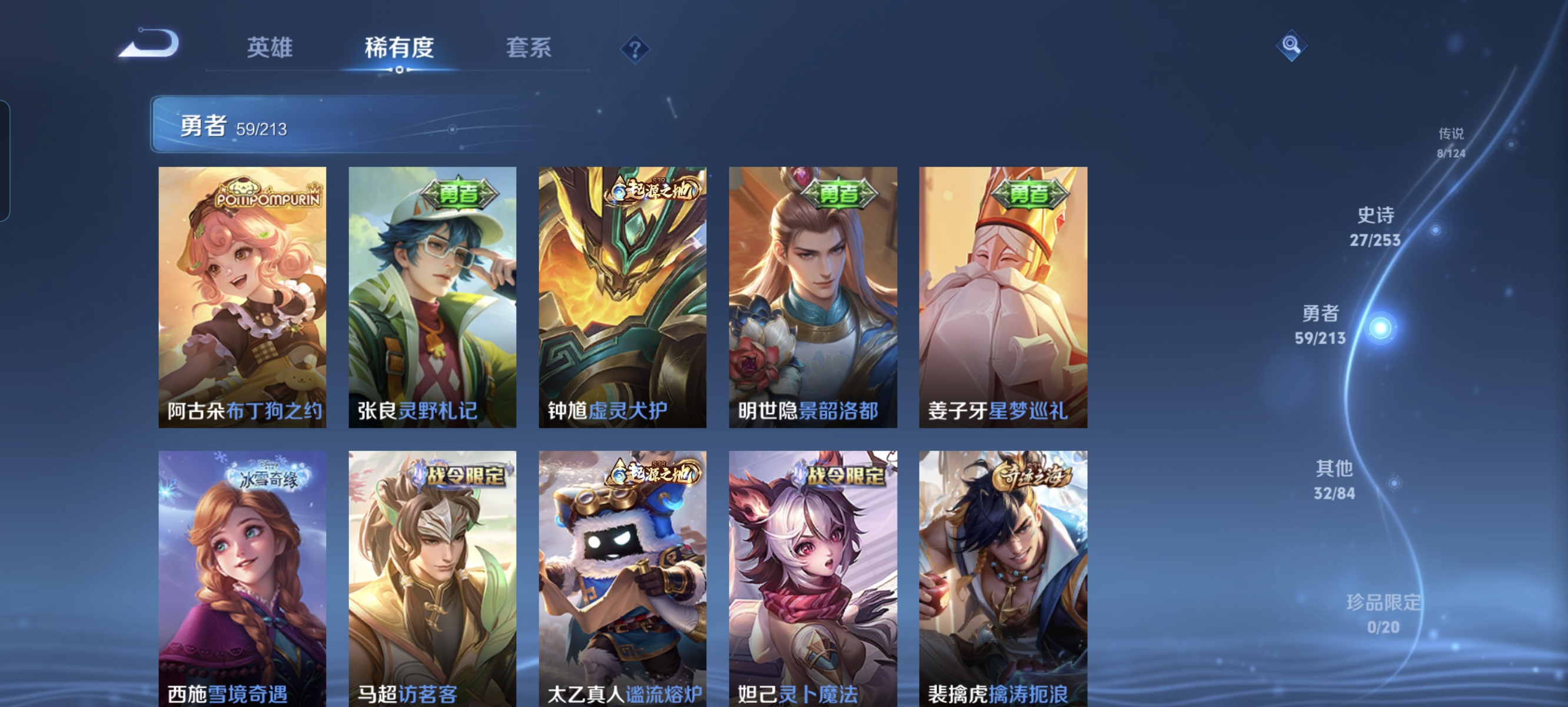 WZCMW3248304王者荣耀账号详情图9