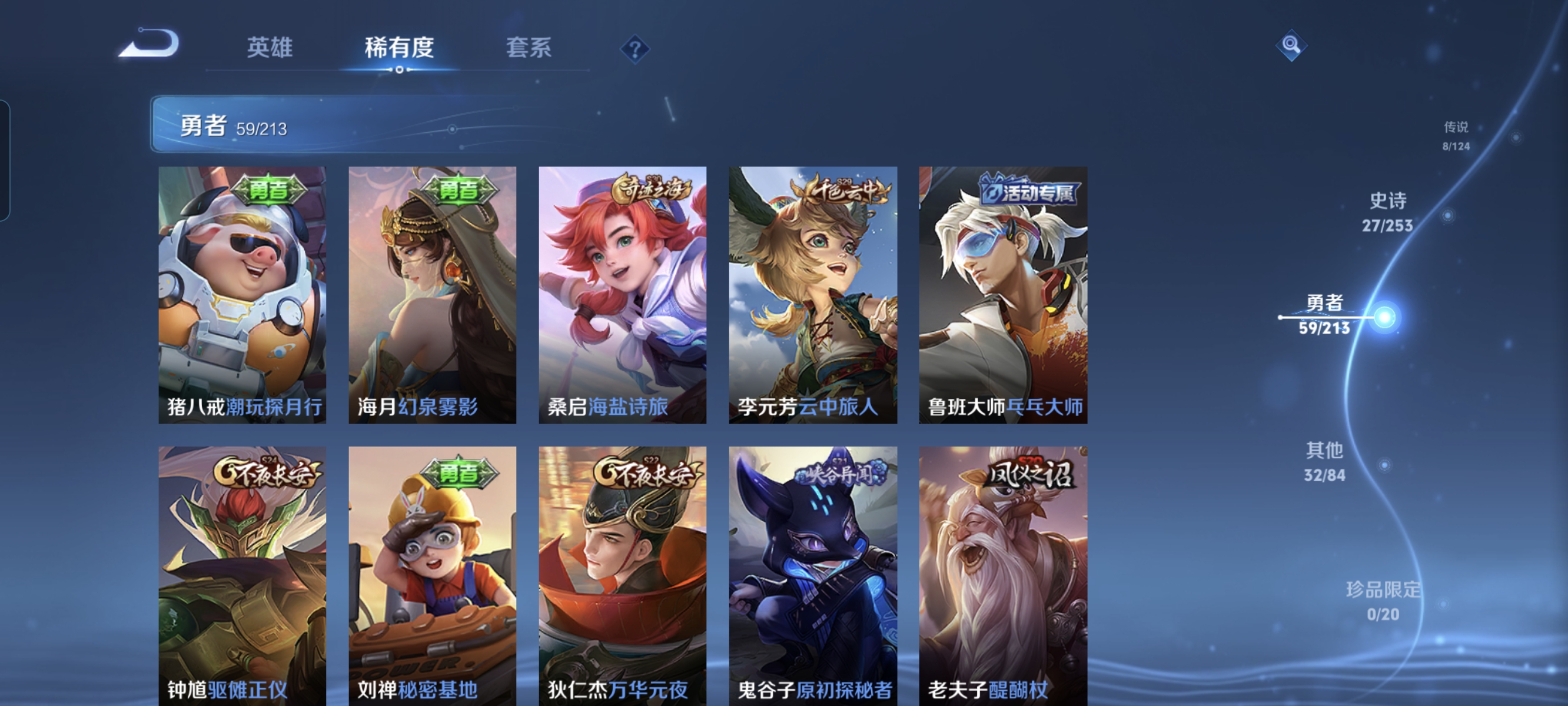 WZCMW3248304王者荣耀账号详情图10