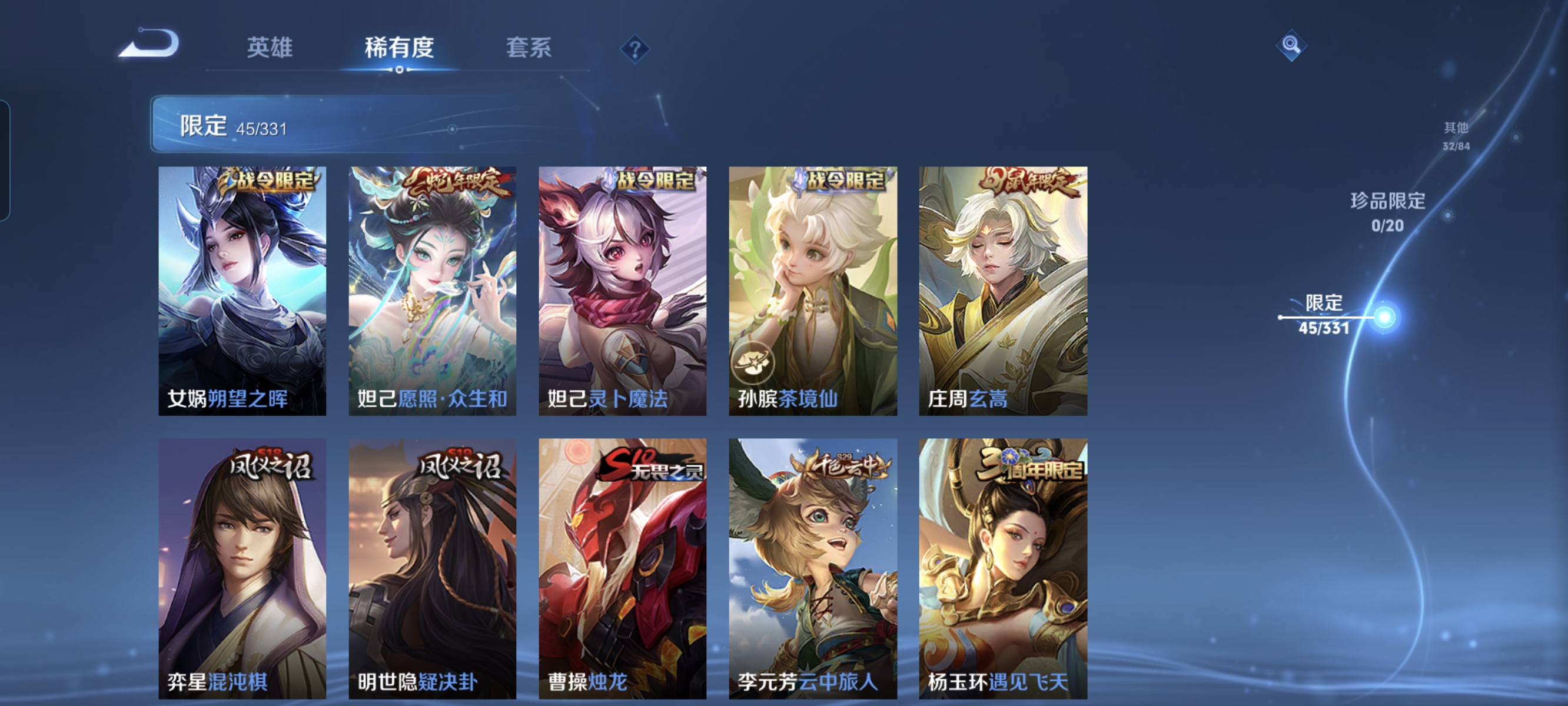 WZCMW3248304王者荣耀账号详情图12