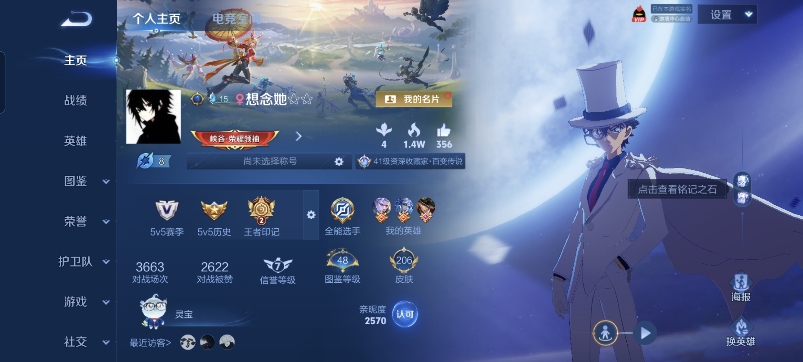 WZCMW3248355王者荣耀账号详情图1