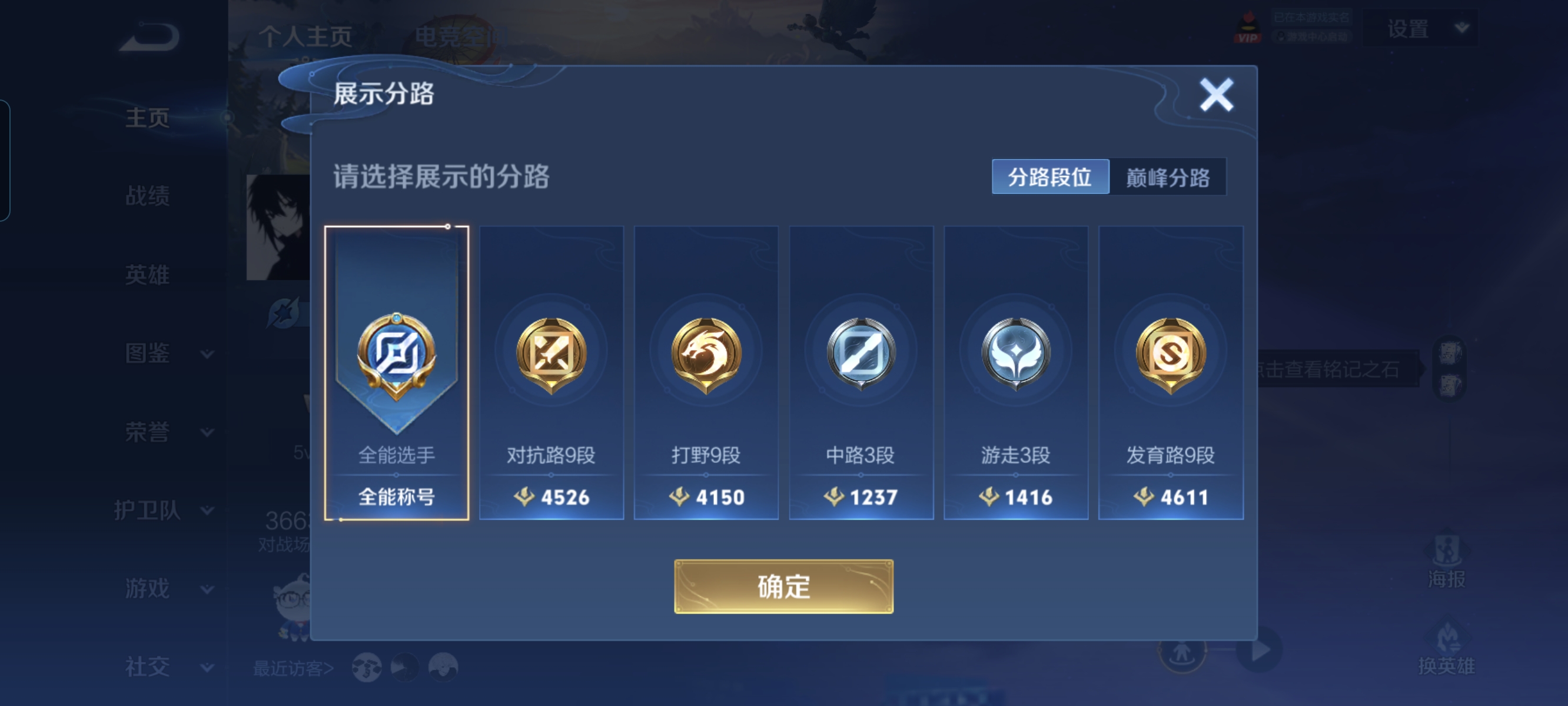 WZCMW3248355王者荣耀账号详情图2