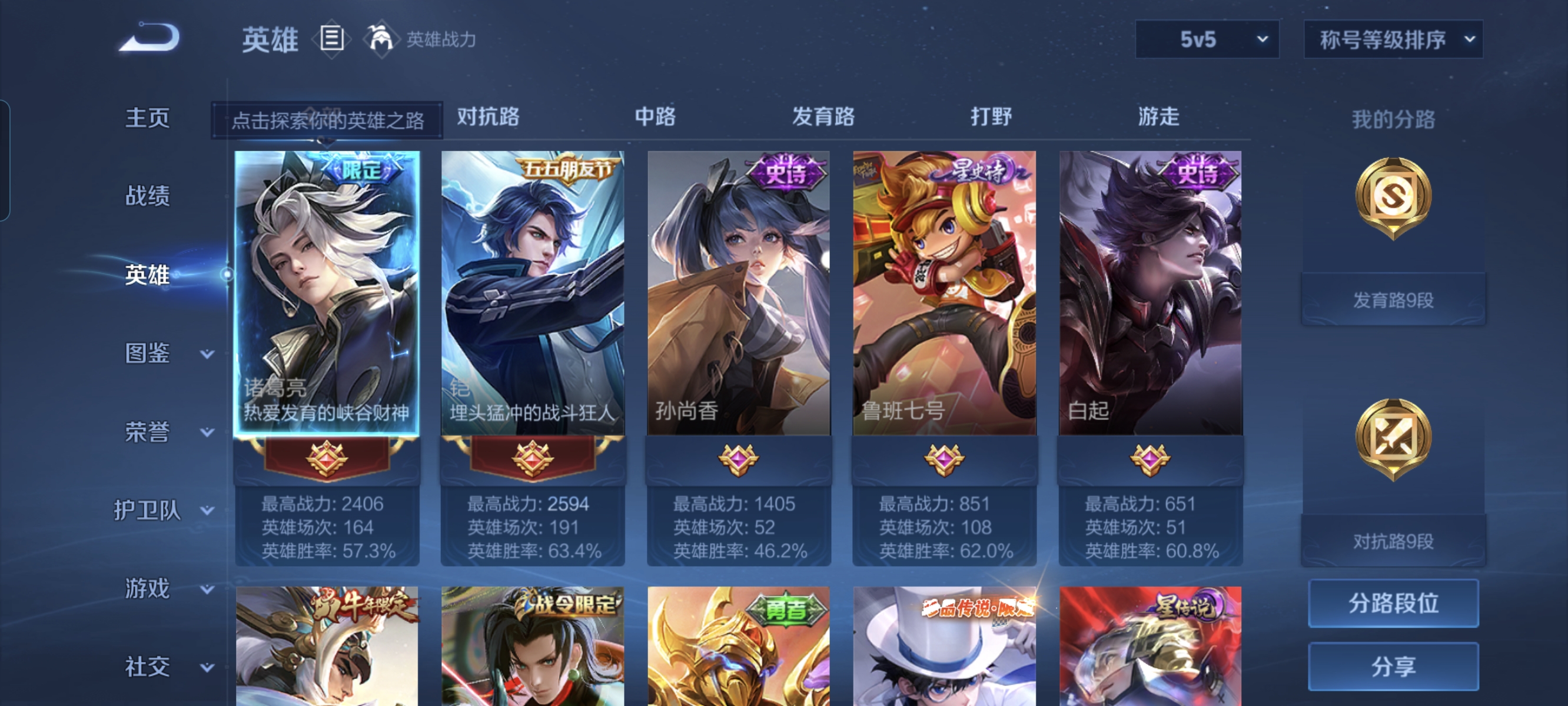 WZCMW3248355王者荣耀账号详情图3