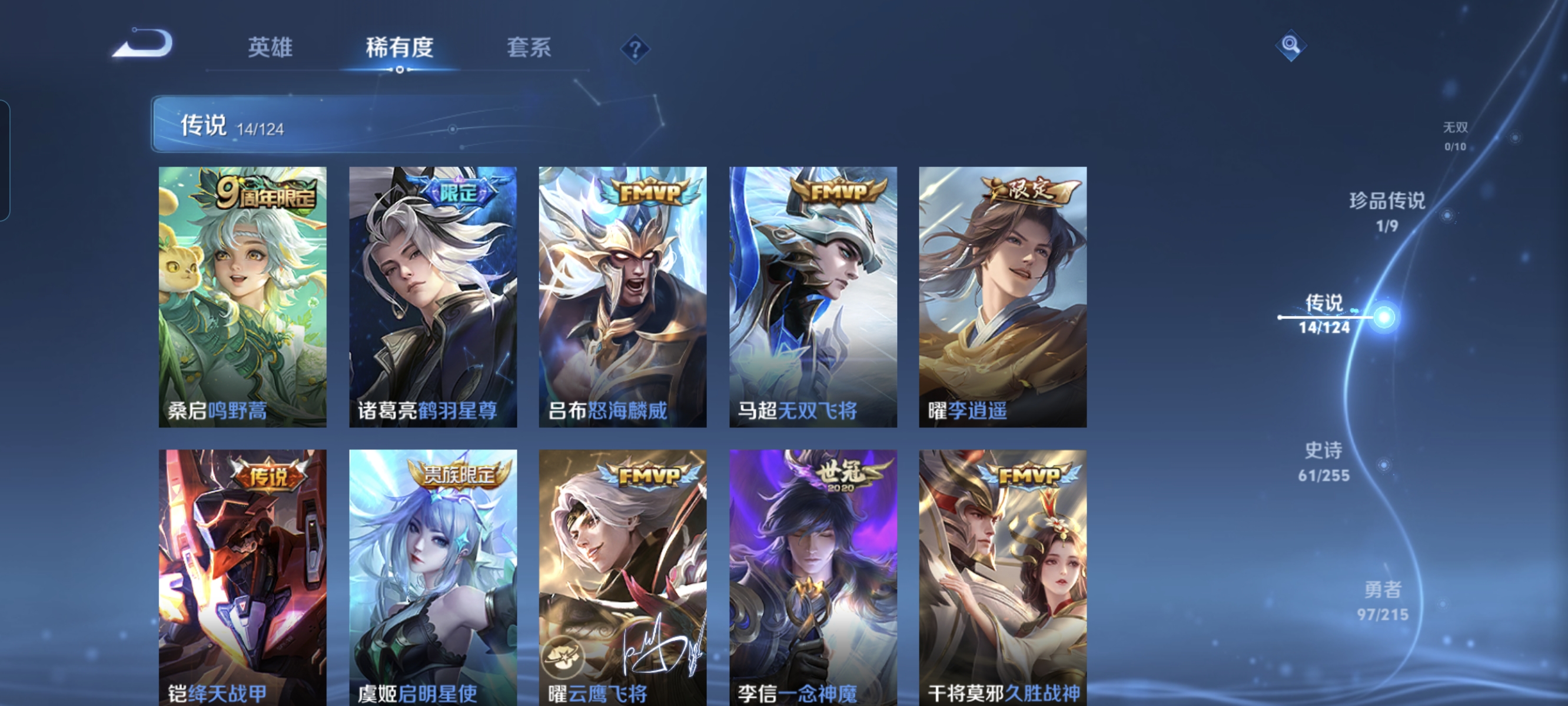 WZCMW3248355王者荣耀账号详情图6