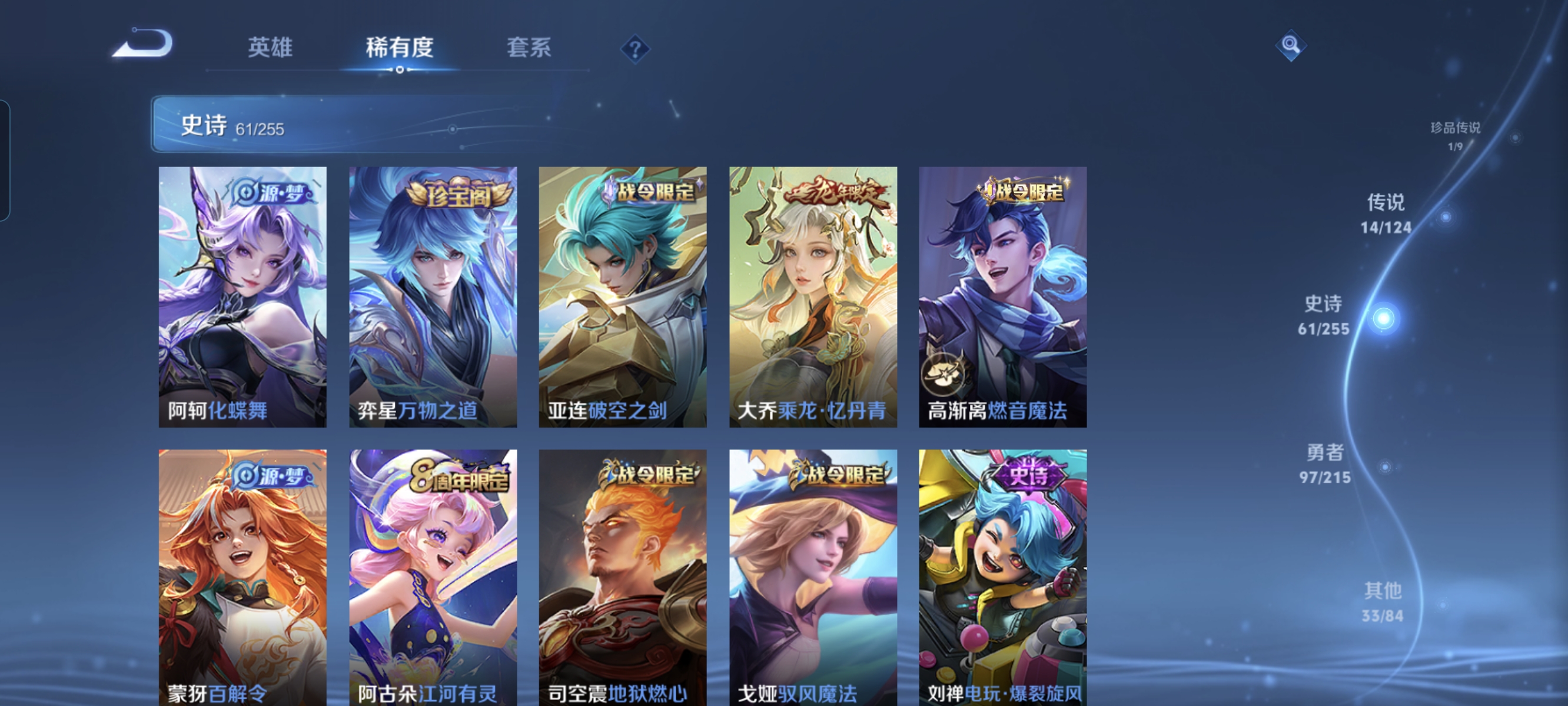 WZCMW3248355王者荣耀账号详情图8