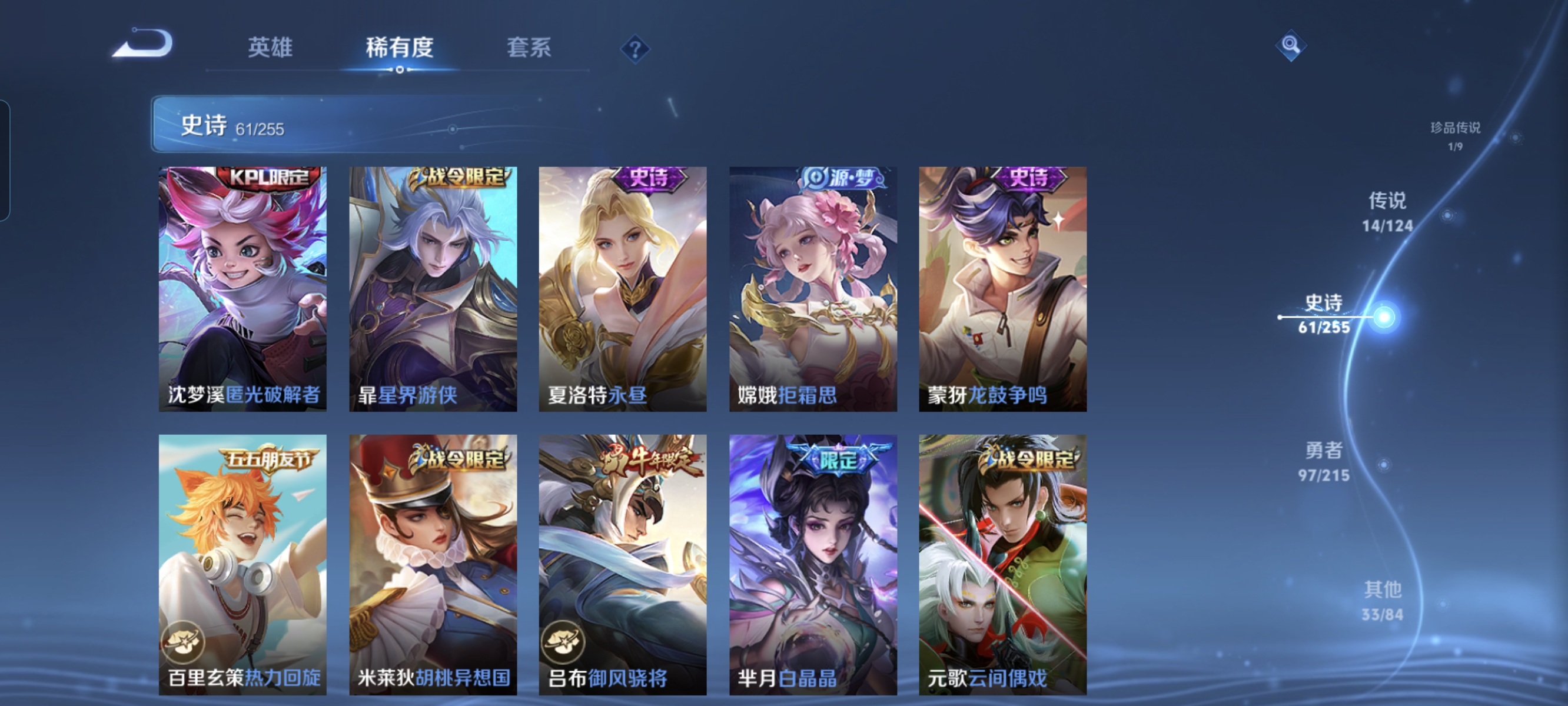 WZCMW3248355王者荣耀账号详情图9