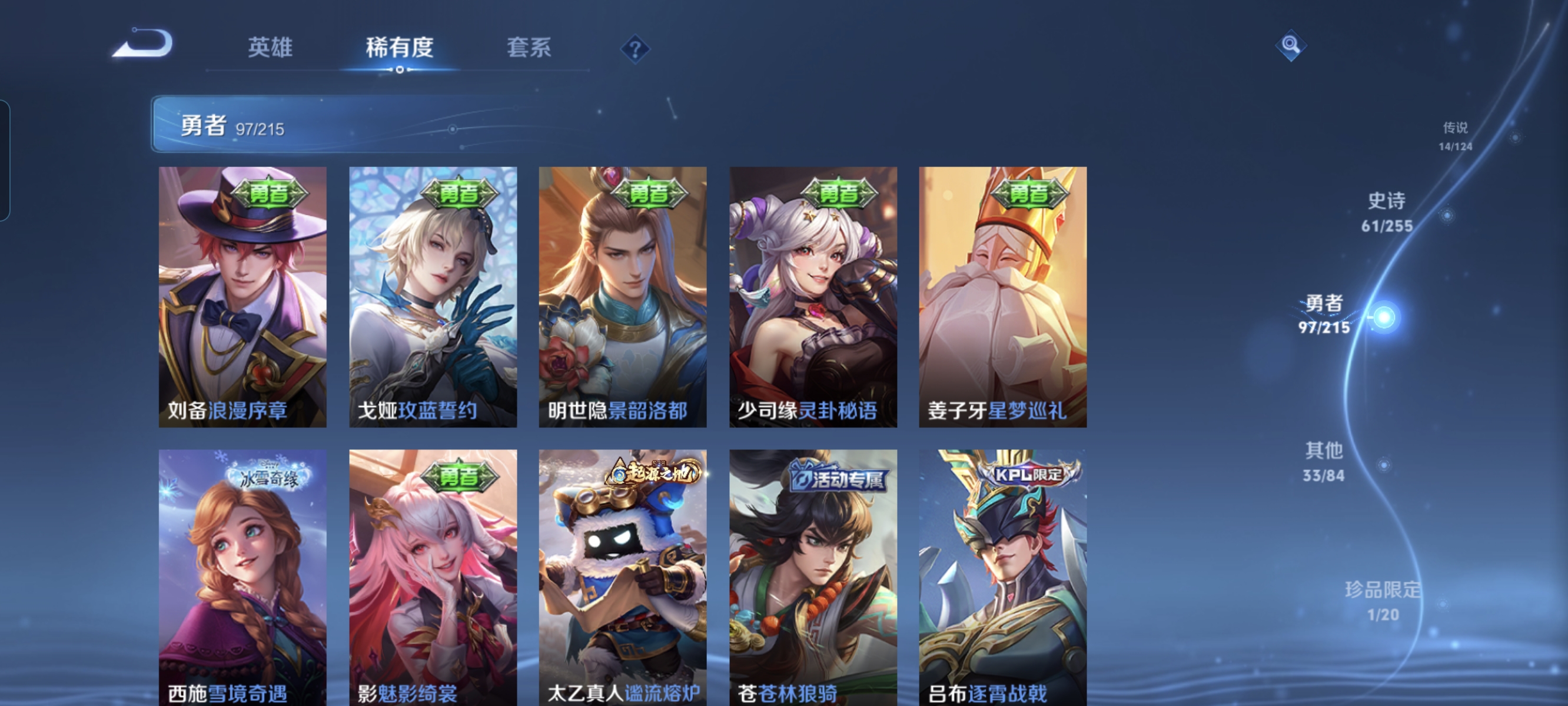 WZCMW3248355王者荣耀账号详情图10