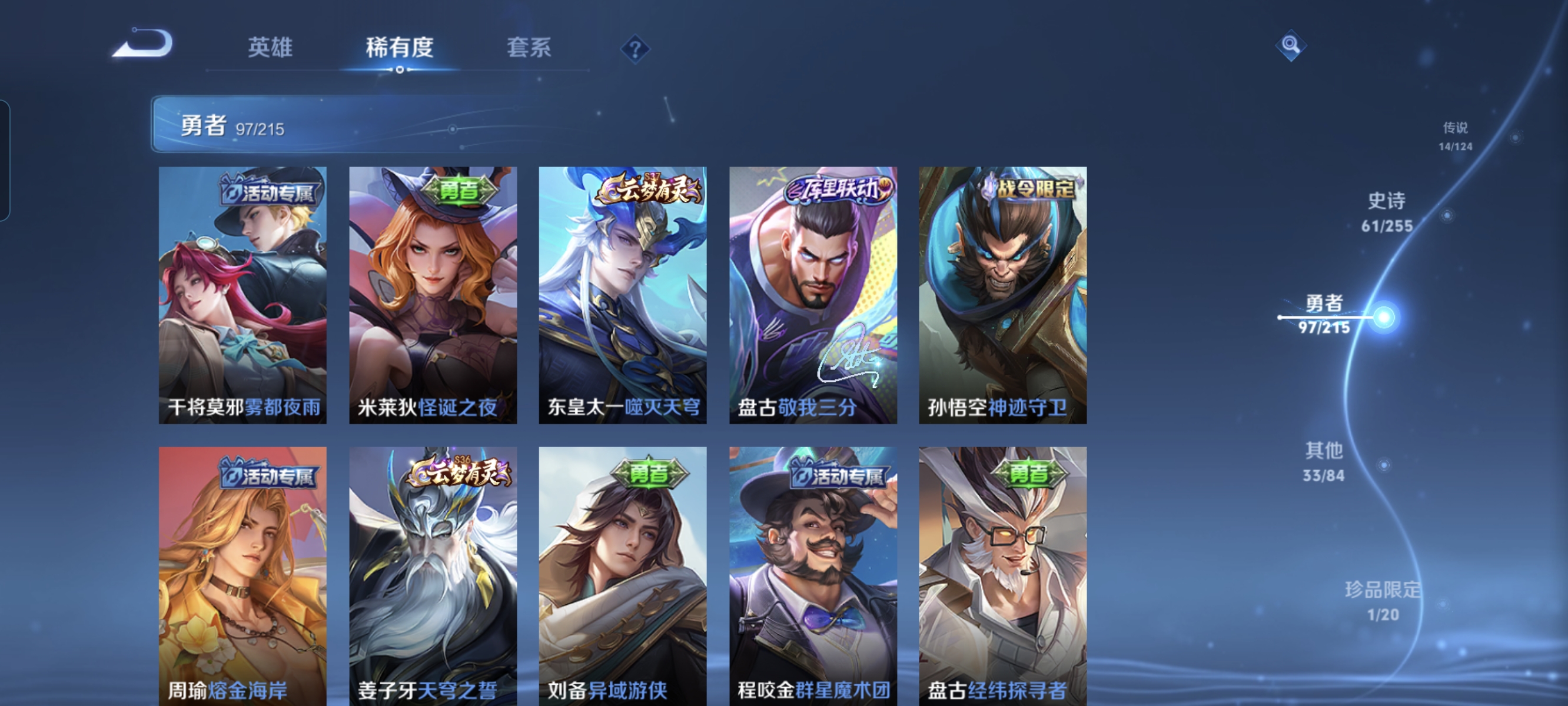WZCMW3248355王者荣耀账号详情图11