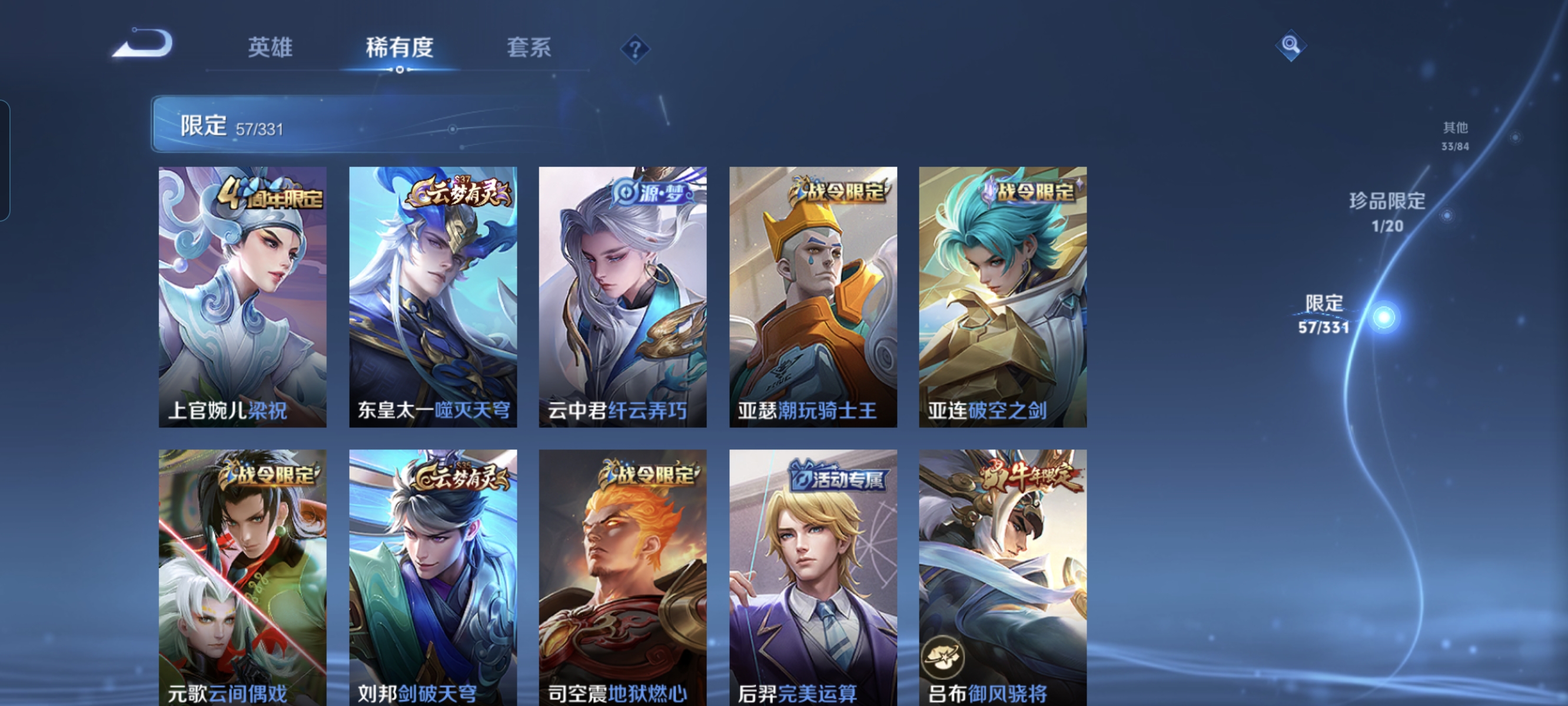 WZCMW3248355王者荣耀账号详情图12