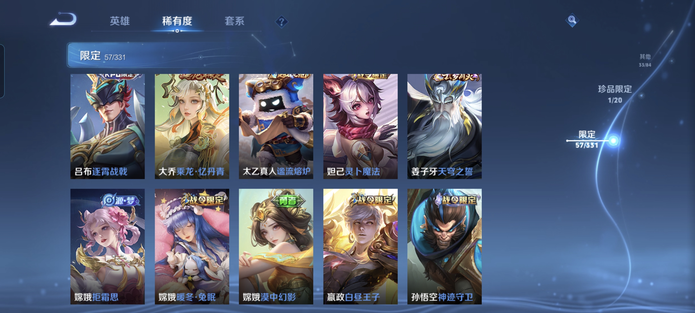 WZCMW3248355王者荣耀账号详情图13