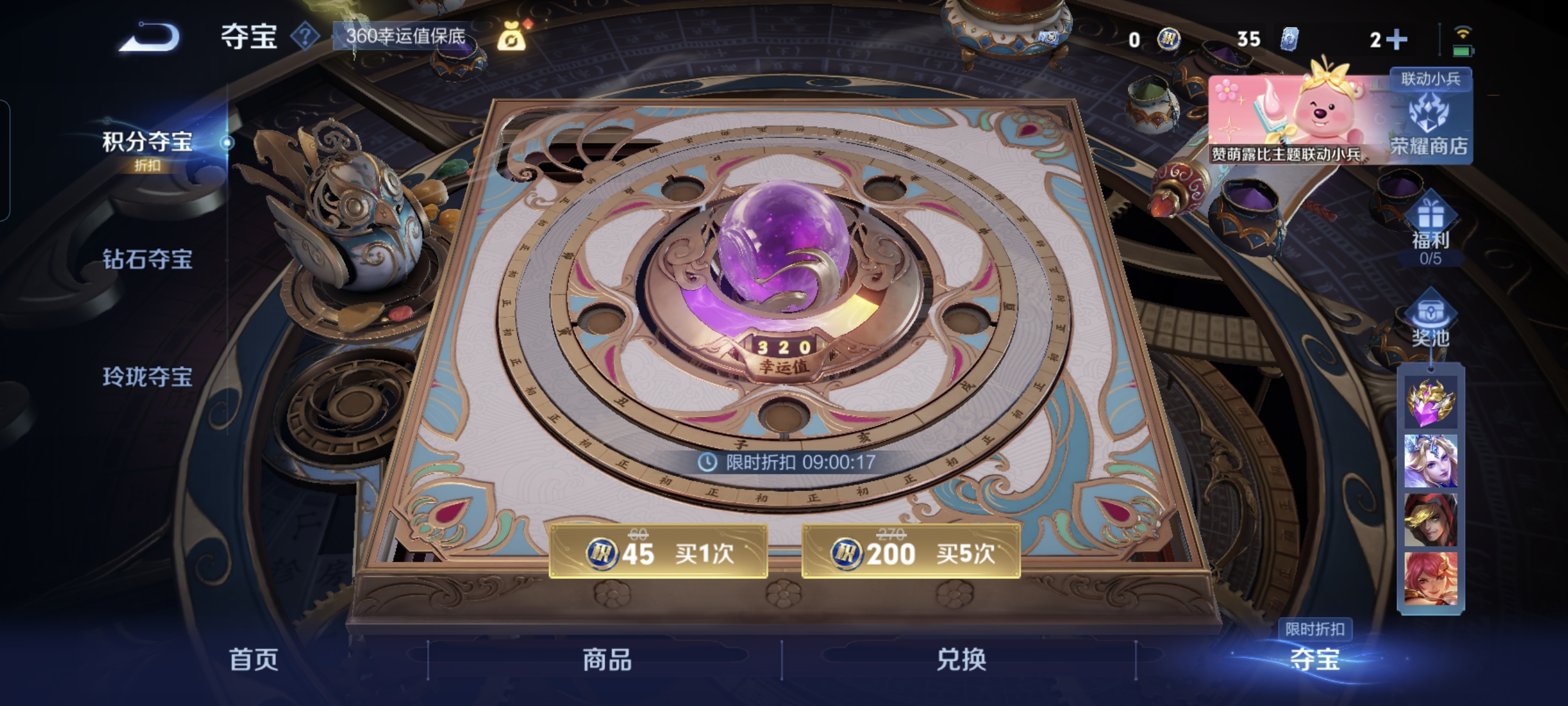 WZCMW3248355王者荣耀账号详情图16