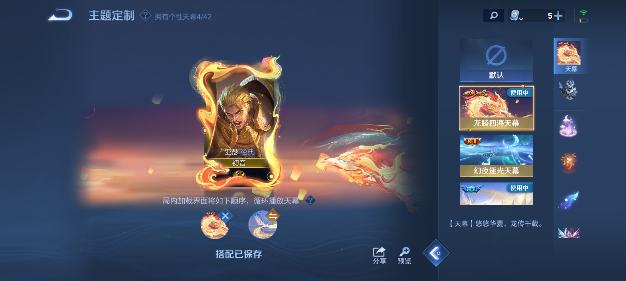 WZQM3183890王者荣耀账号详情图32
