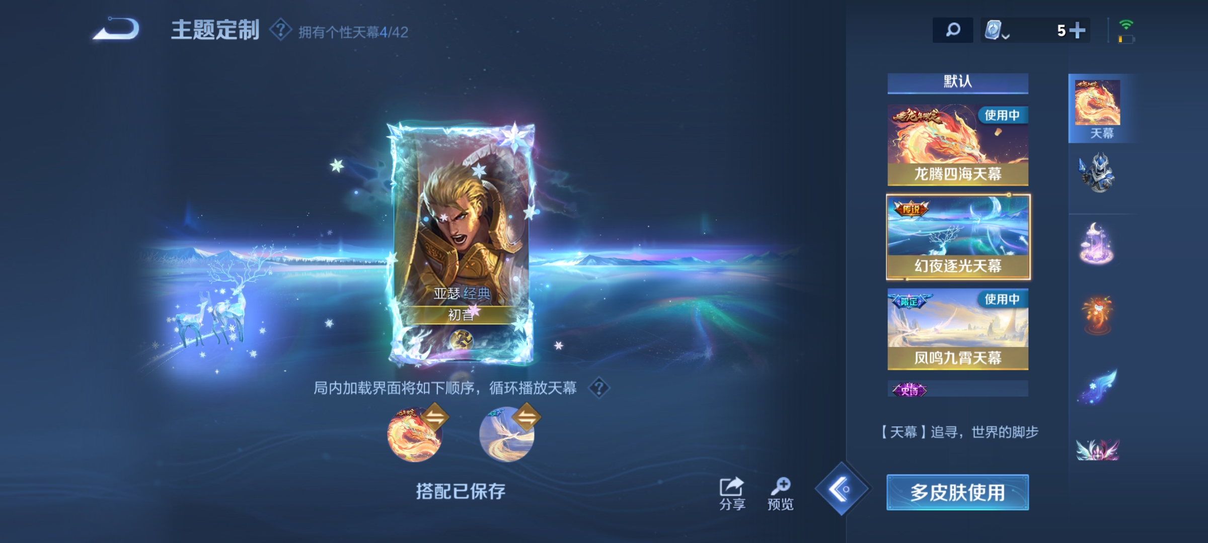 WZQM3183890王者荣耀账号详情图33