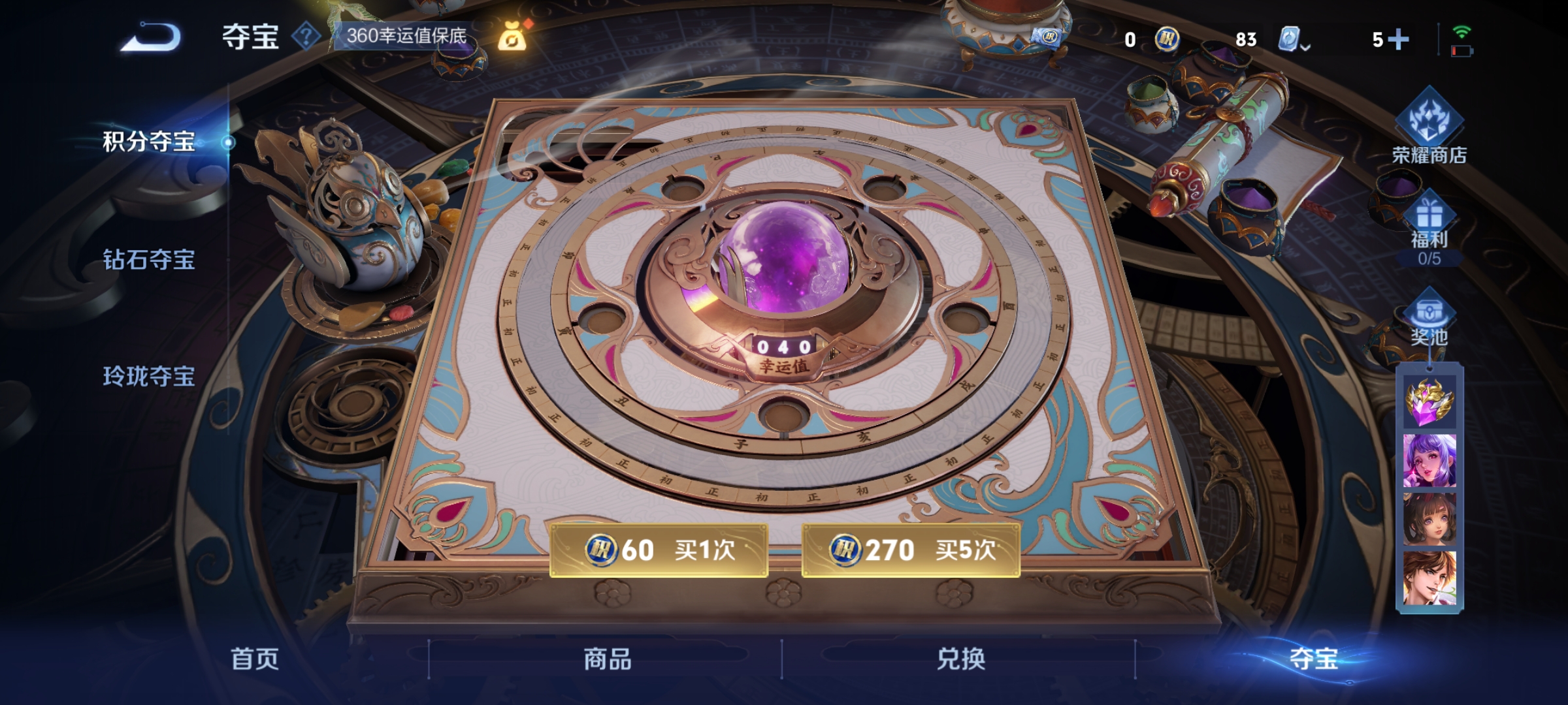 WZQM3183890王者荣耀账号详情图36