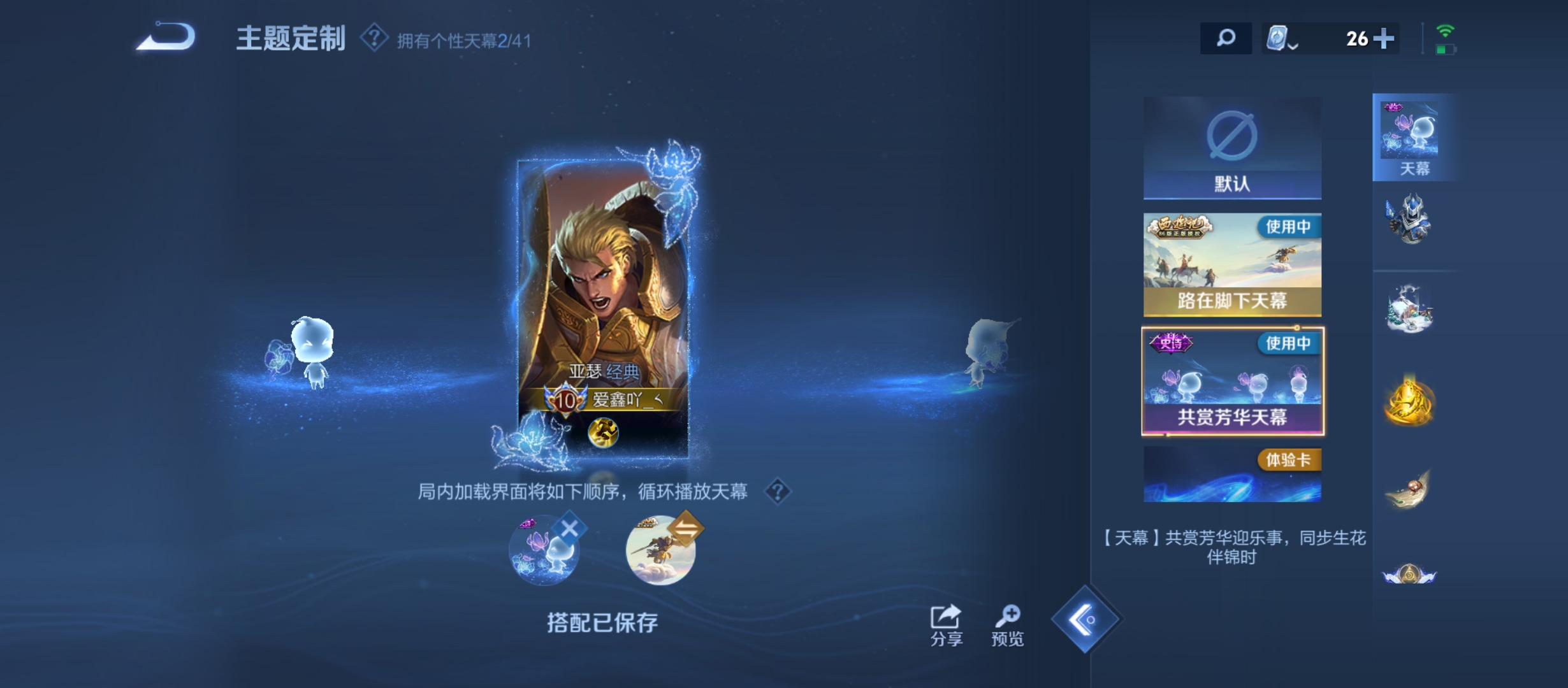 WZQM3183967王者荣耀账号详情图32