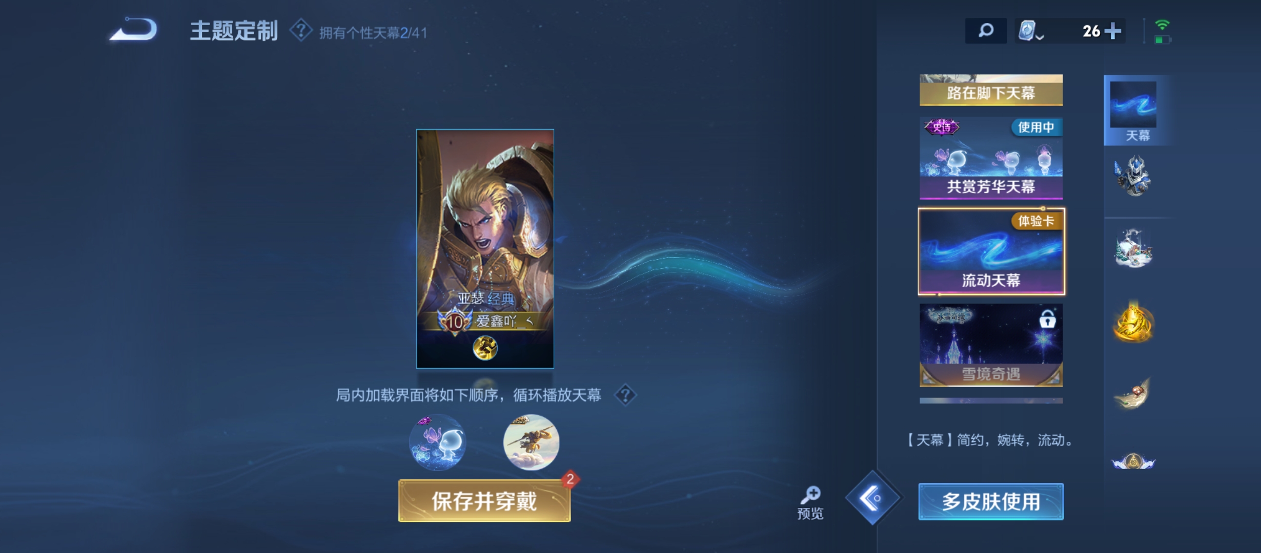 WZQM3183967王者荣耀账号详情图33
