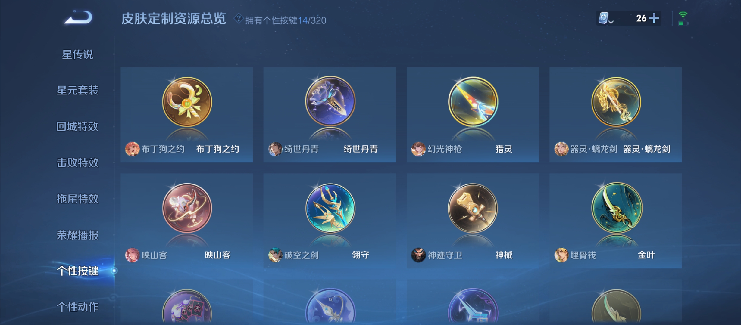 WZQM3183967王者荣耀账号详情图35