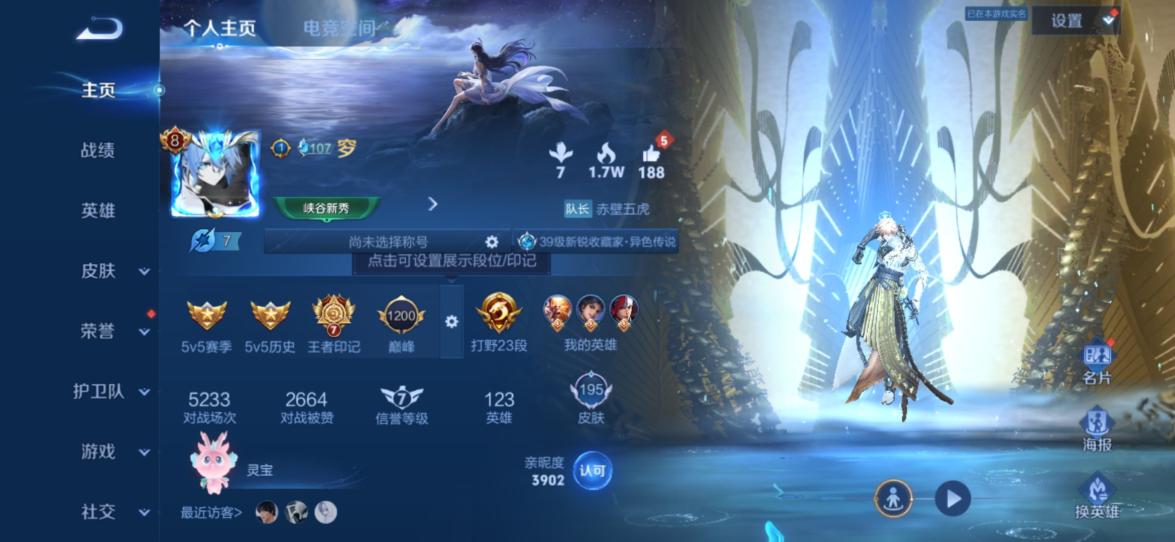 WZQM3184795王者荣耀账号详情图2