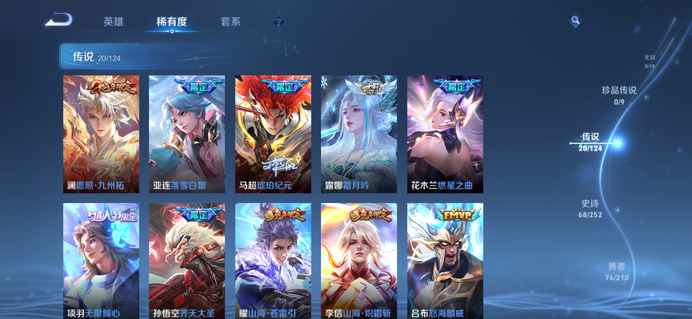 WZQM3184795王者荣耀账号详情图9