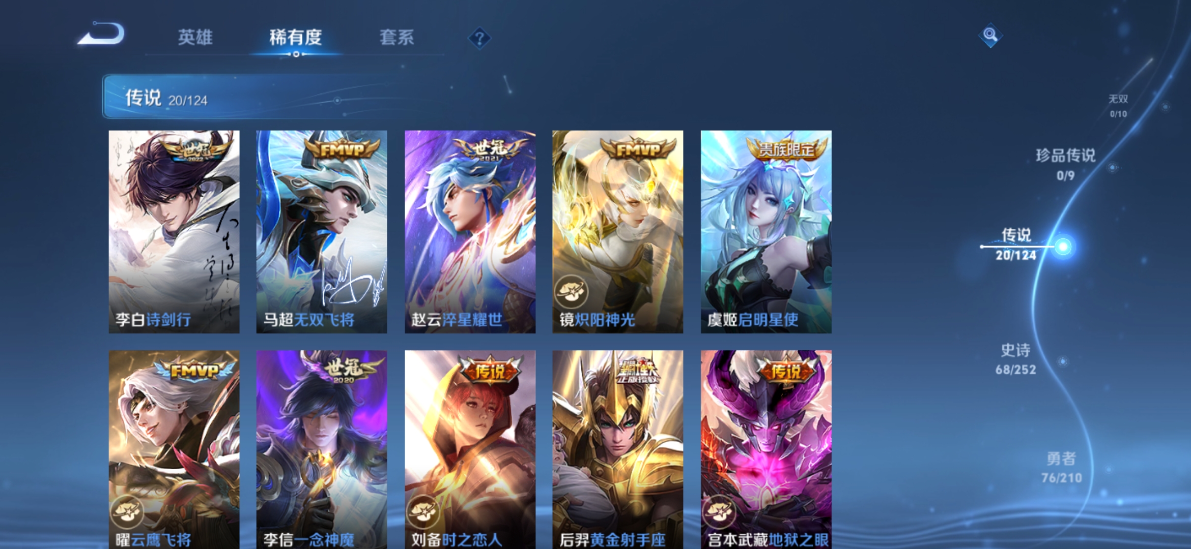 WZQM3184795王者荣耀账号详情图10
