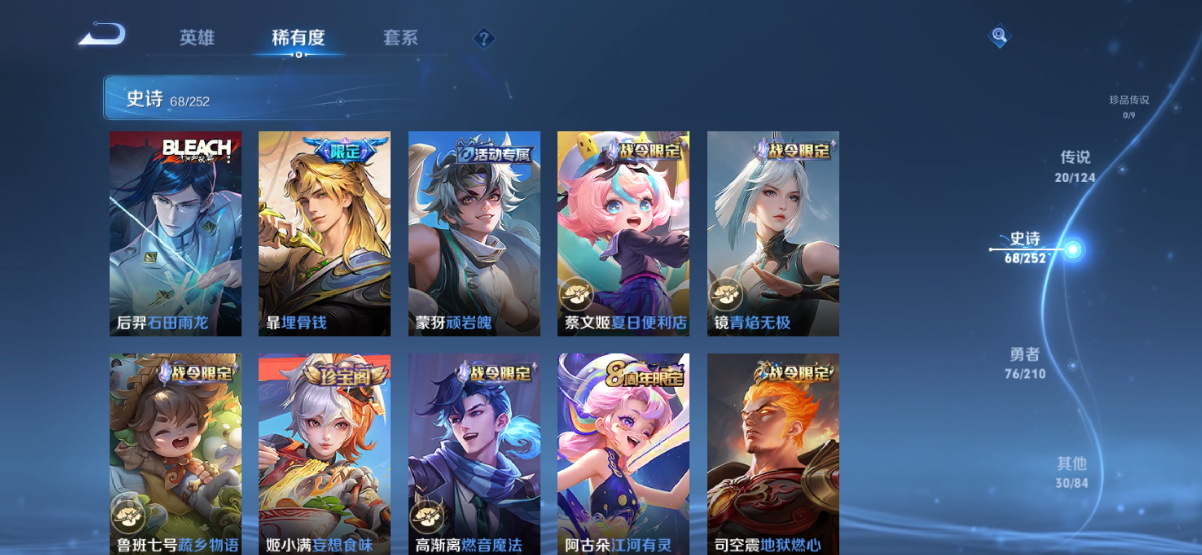 WZQM3184795王者荣耀账号详情图11
