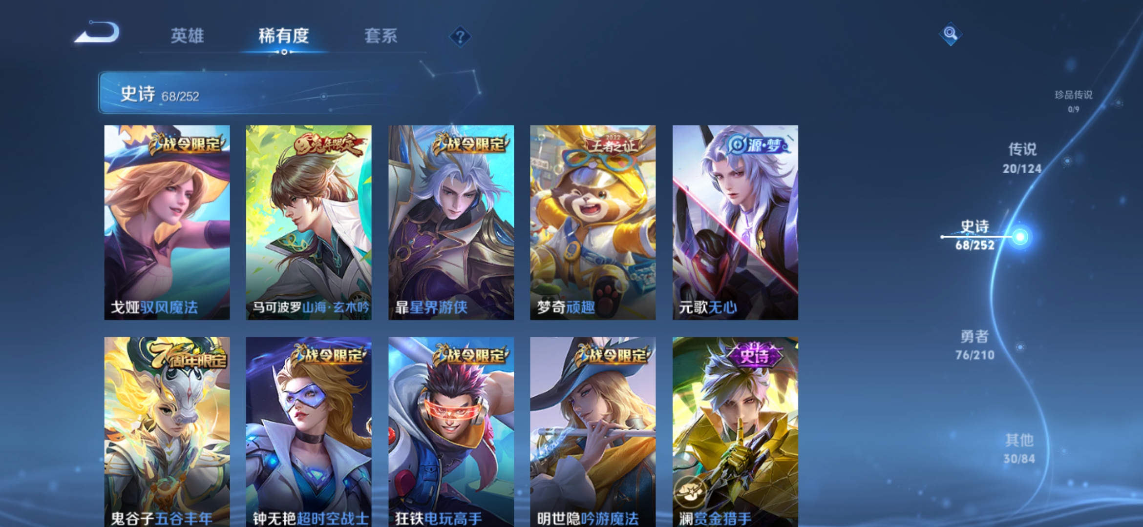 WZQM3184795王者荣耀账号详情图12