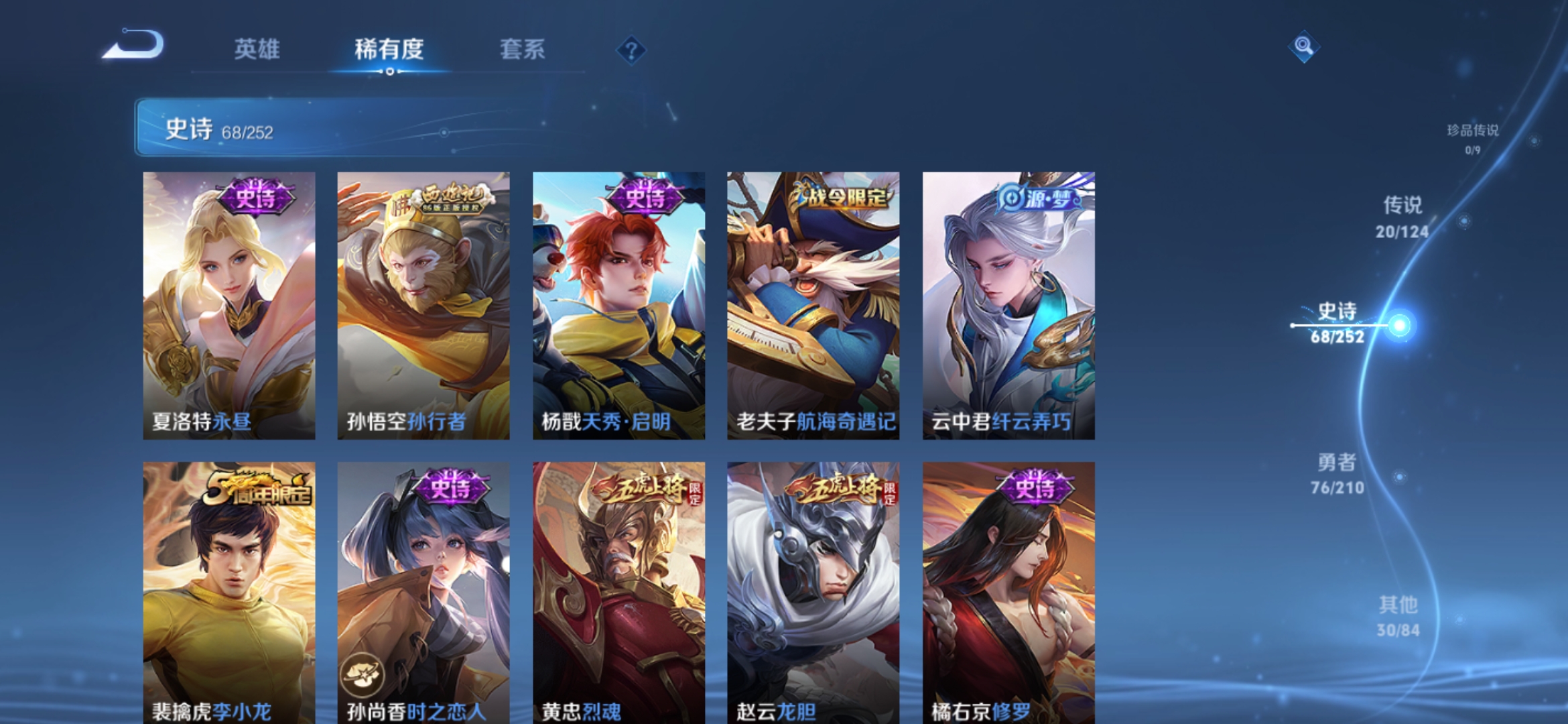 WZQM3184795王者荣耀账号详情图13