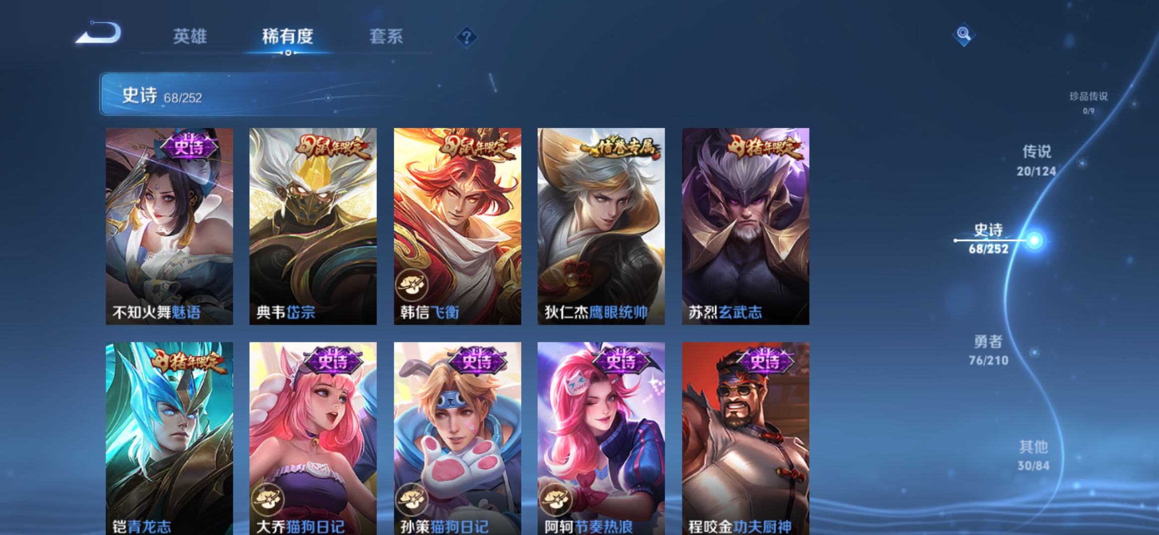 WZQM3184795王者荣耀账号详情图14