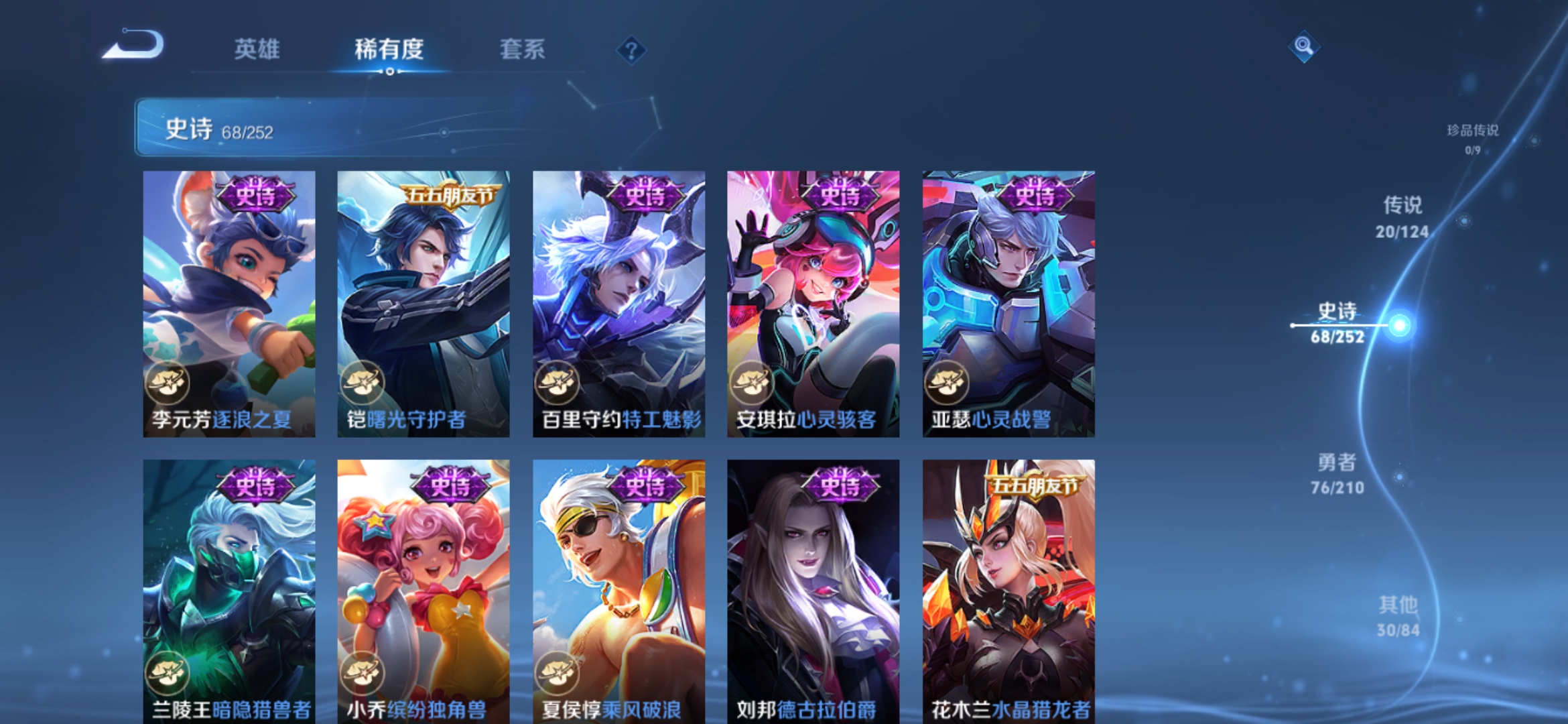 WZQM3184795王者荣耀账号详情图15