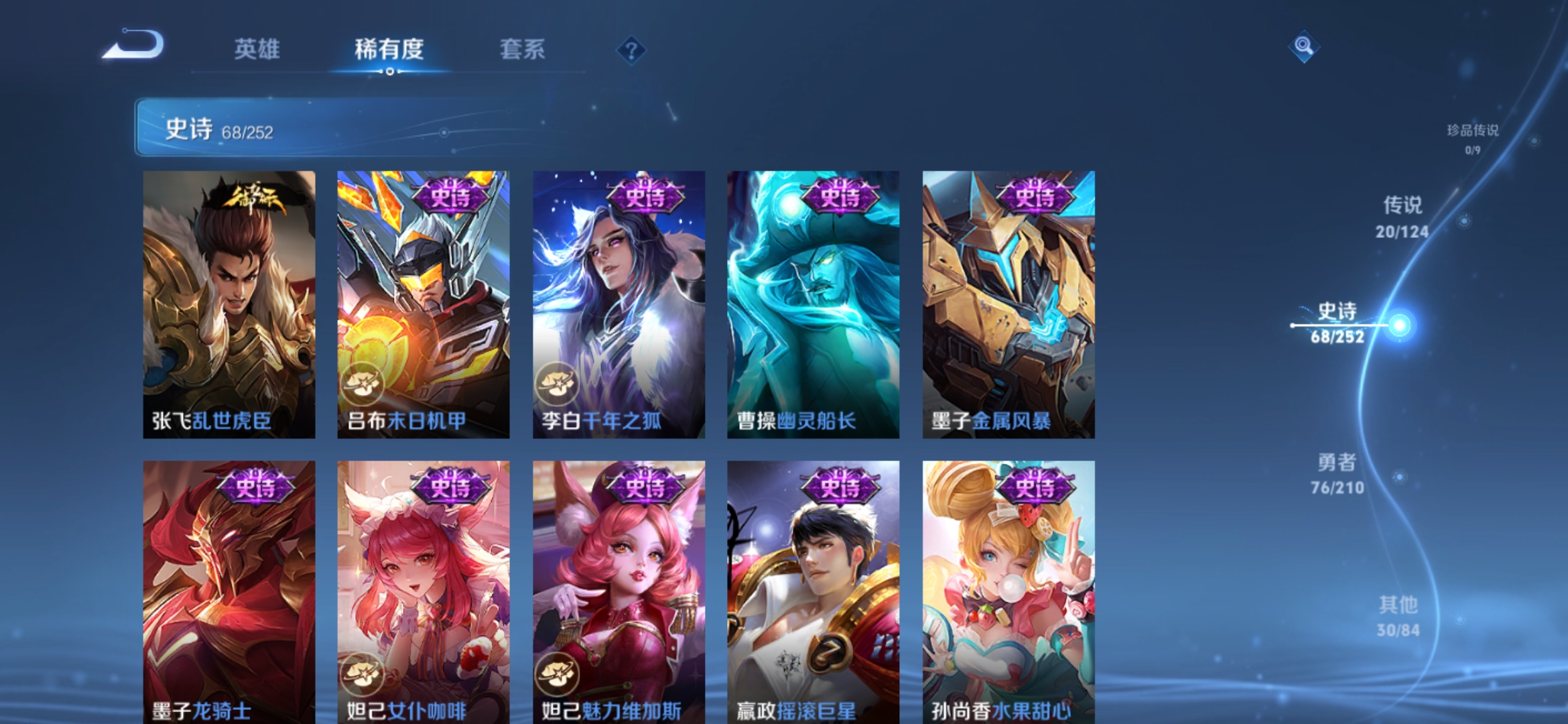 WZQM3184795王者荣耀账号详情图16